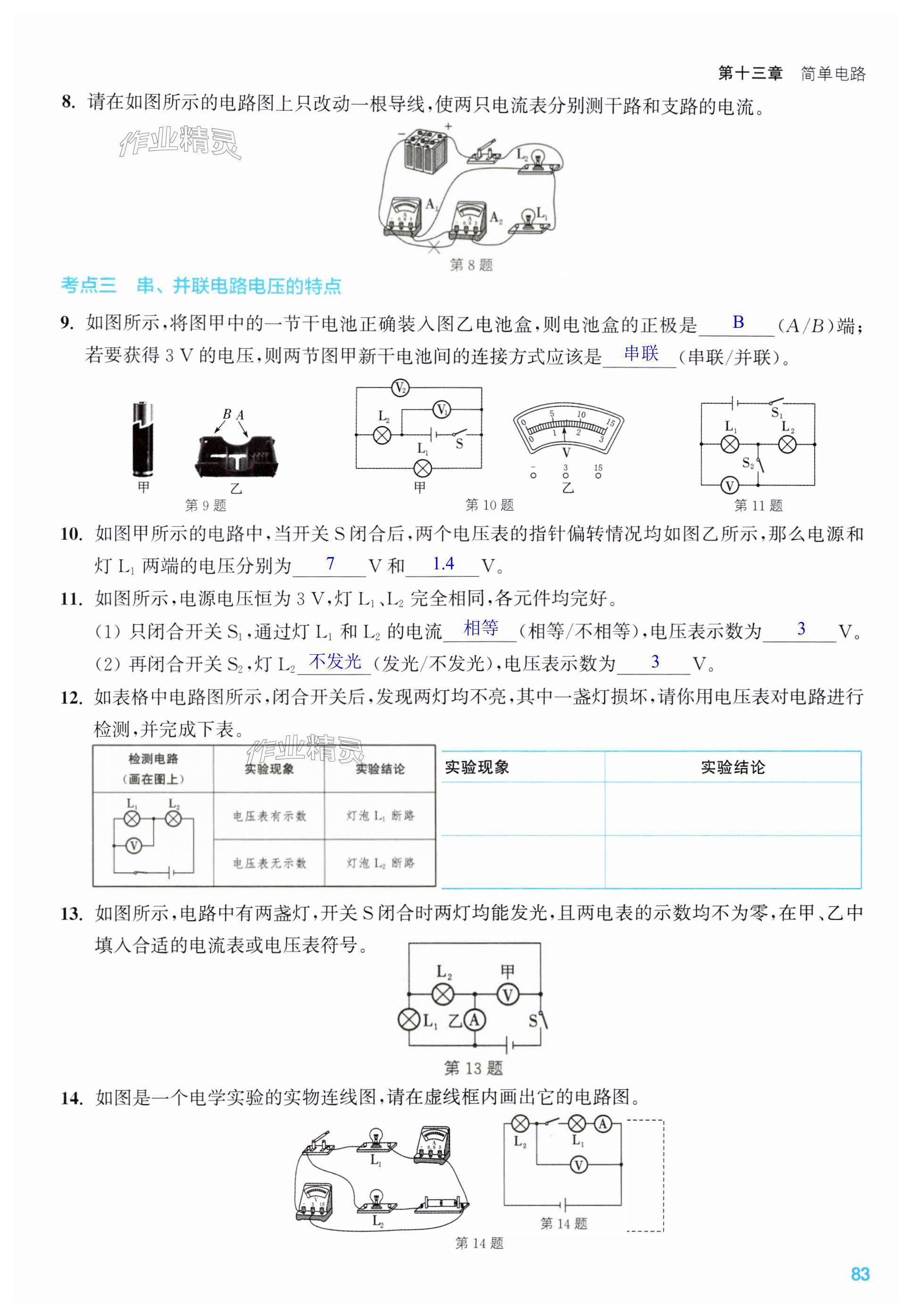 第83页