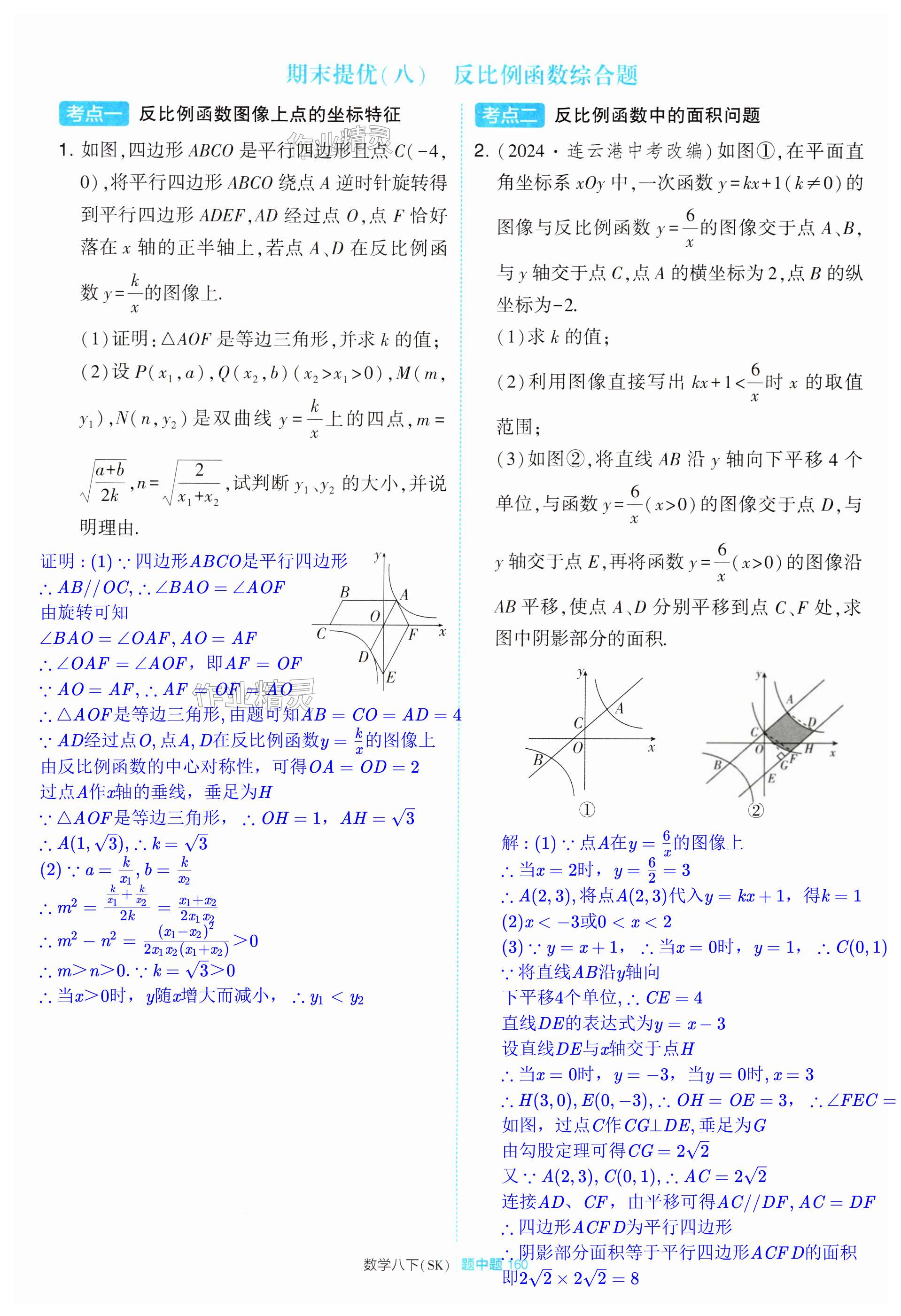 第160页