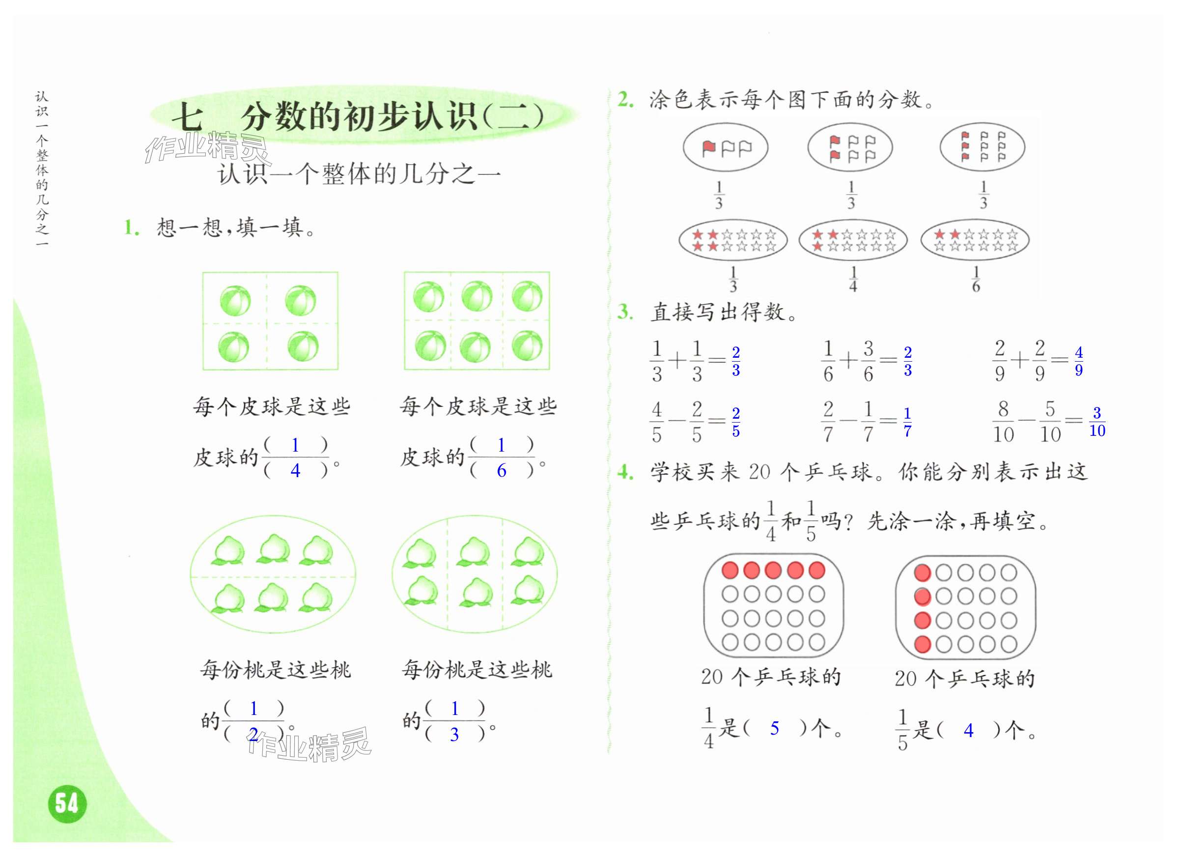 第54页