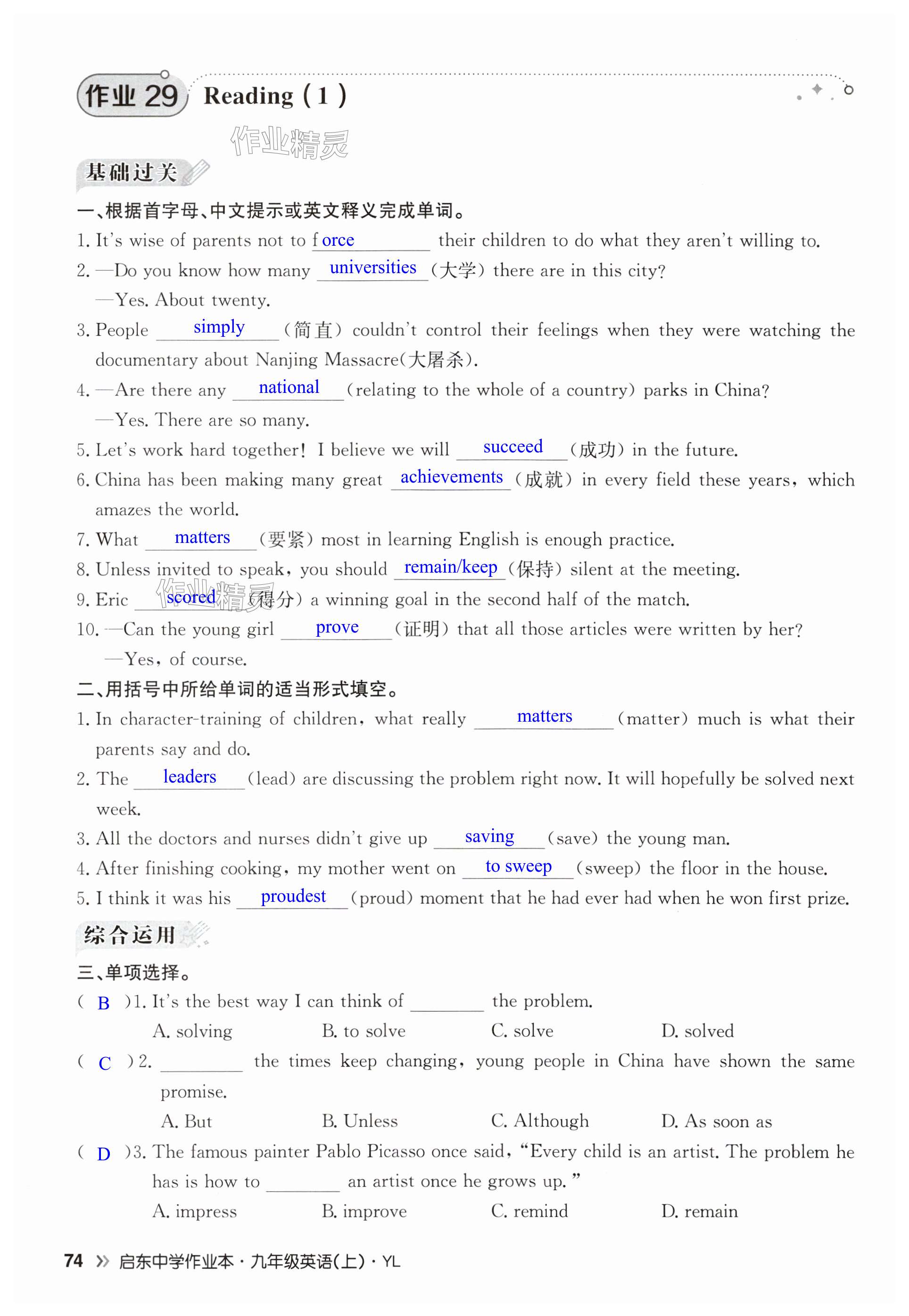 第74页