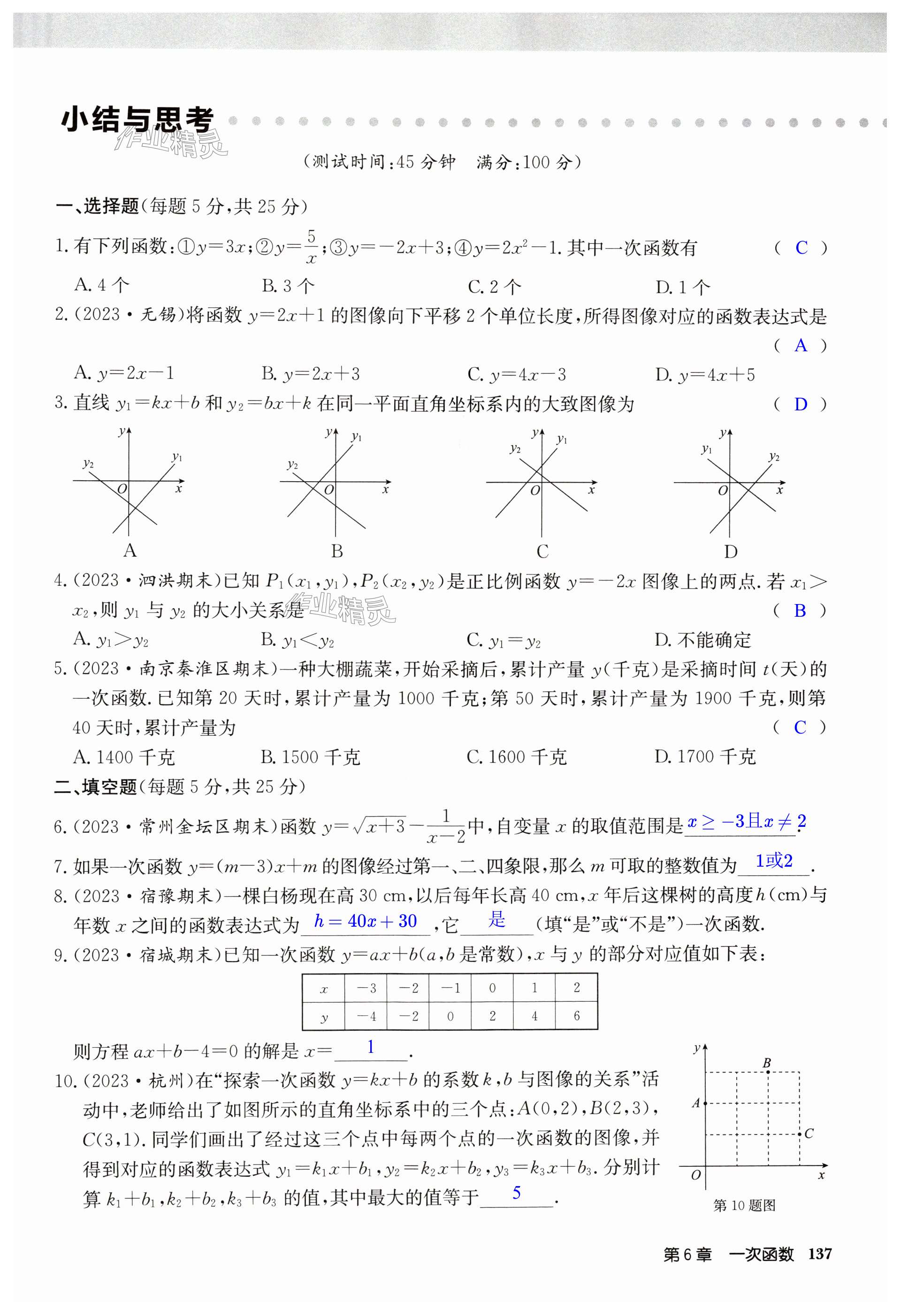 第137页