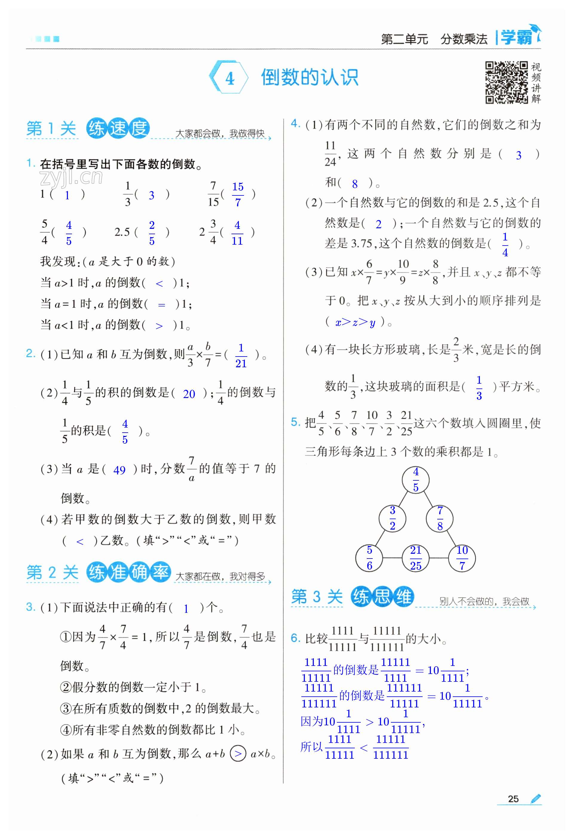 第25页