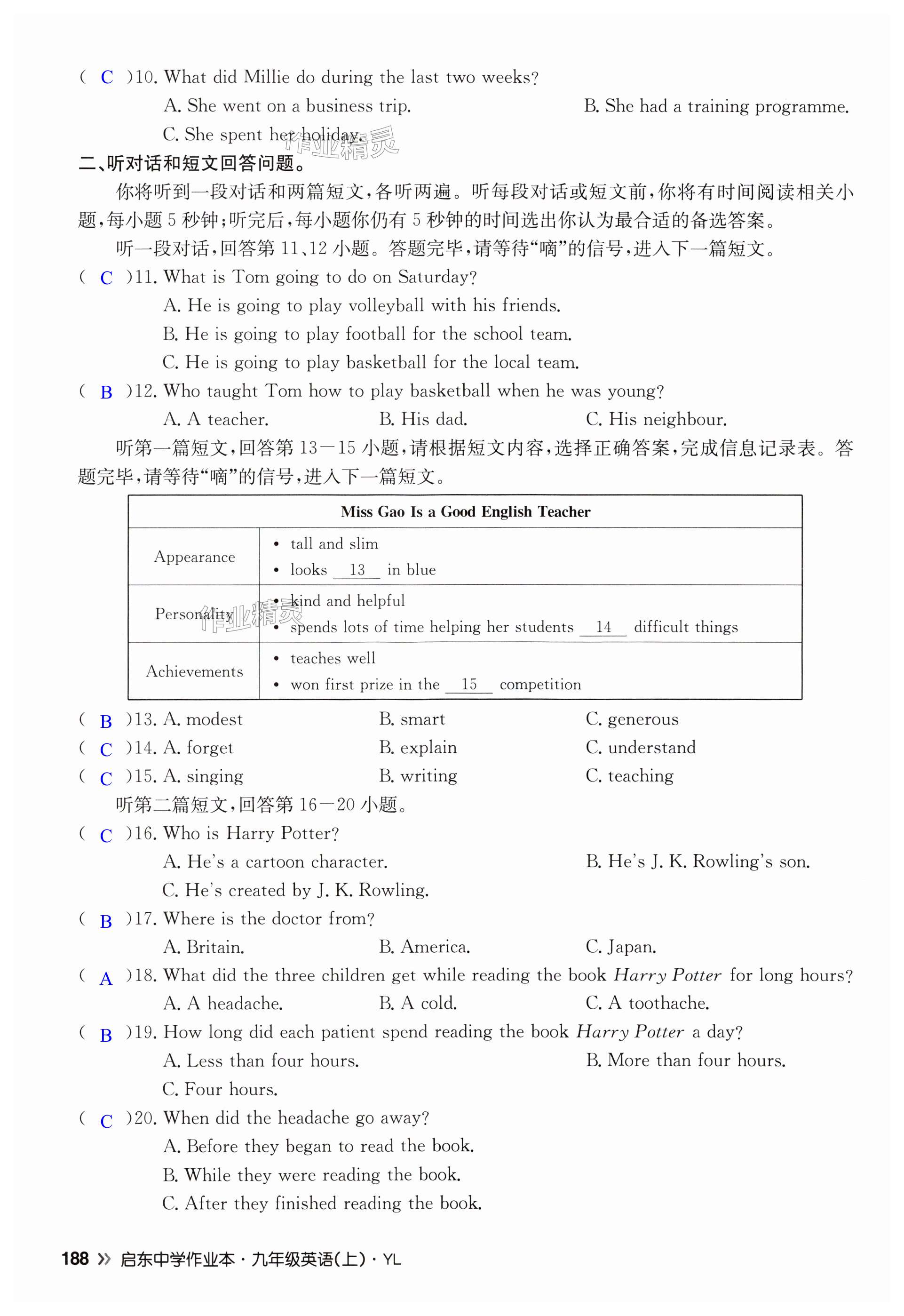 第188页