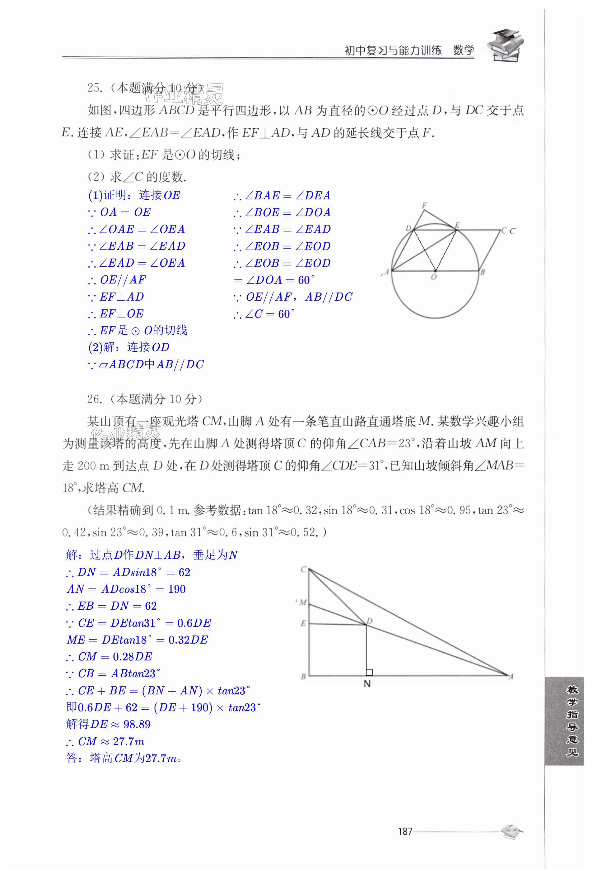 第187页