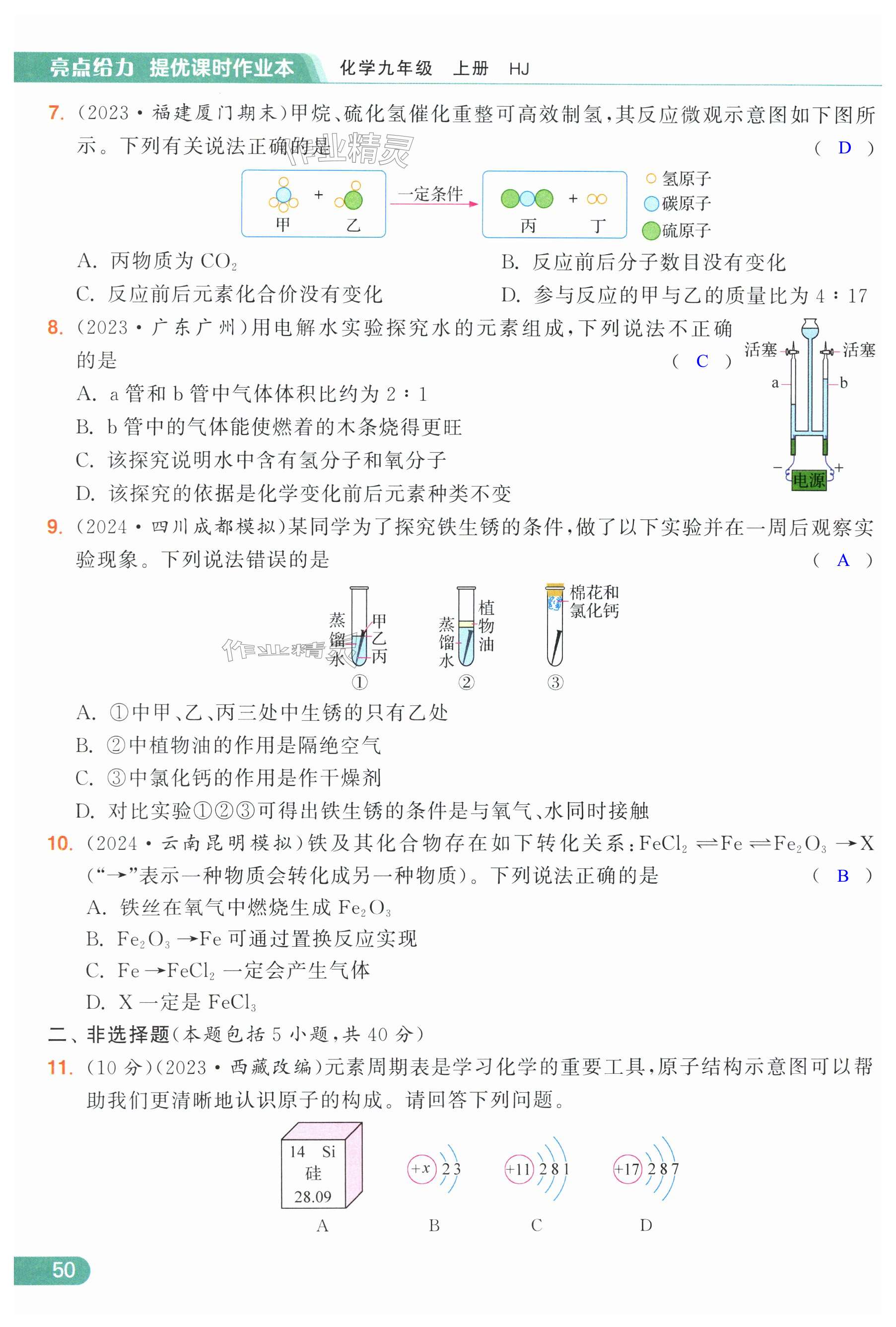 第50页