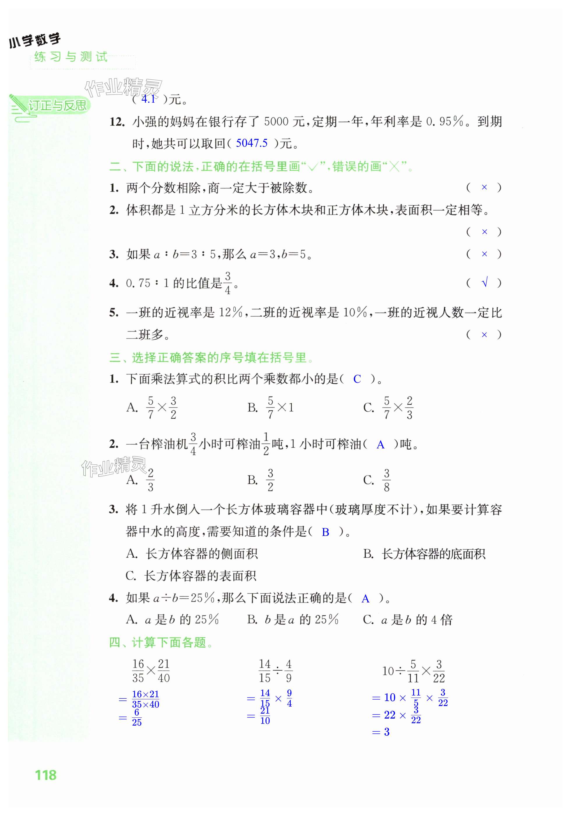 第118页
