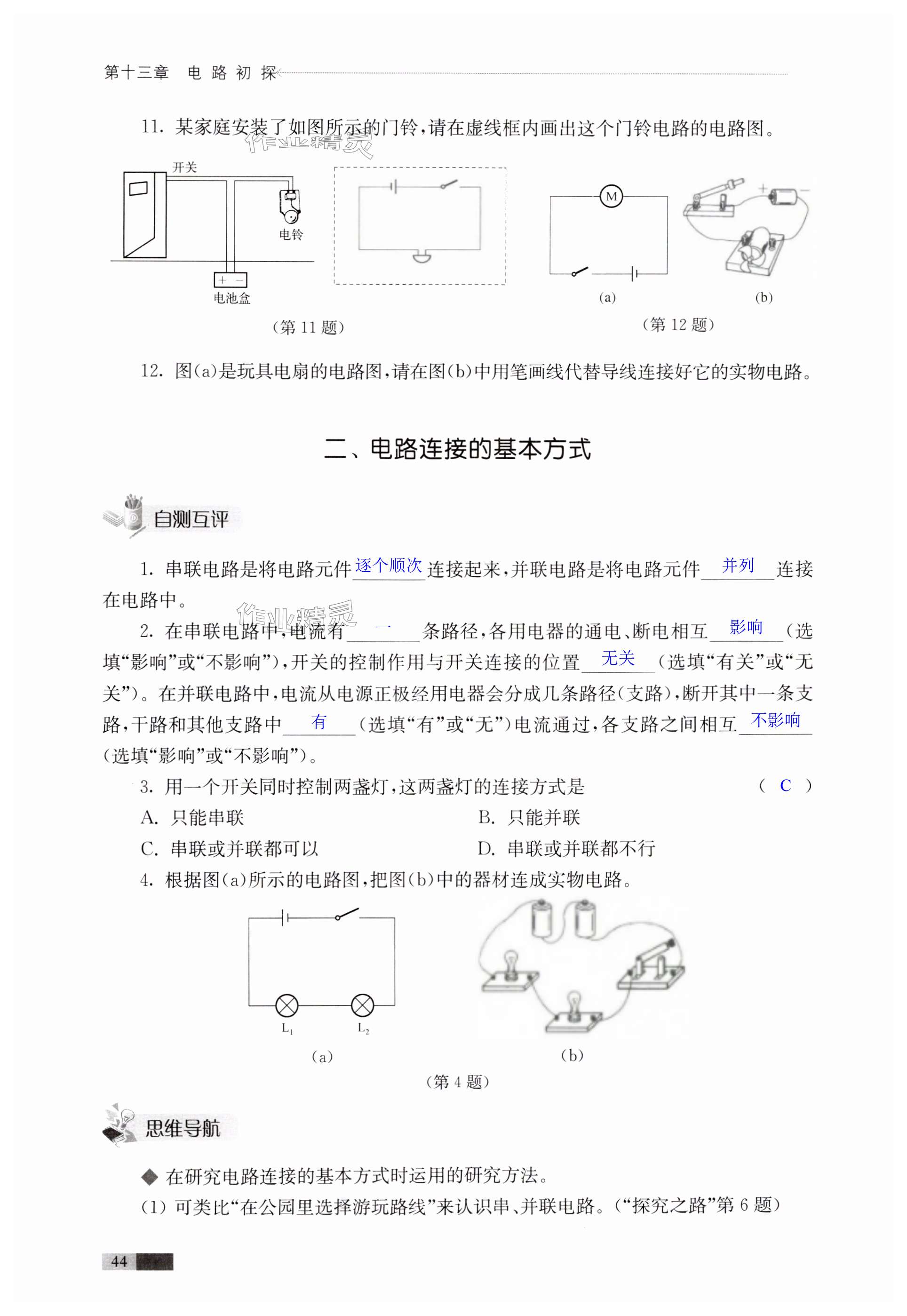 第44页