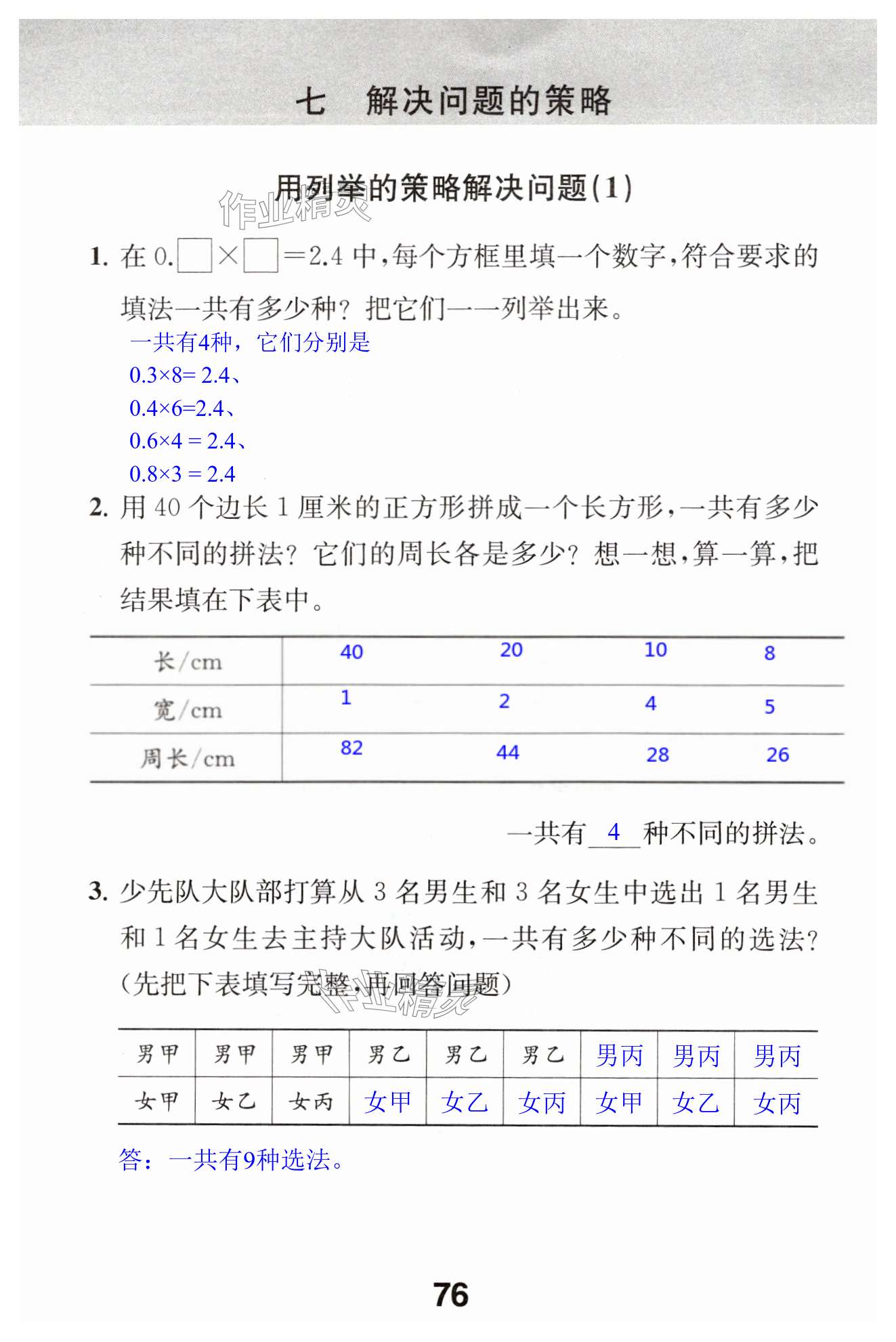 第76页