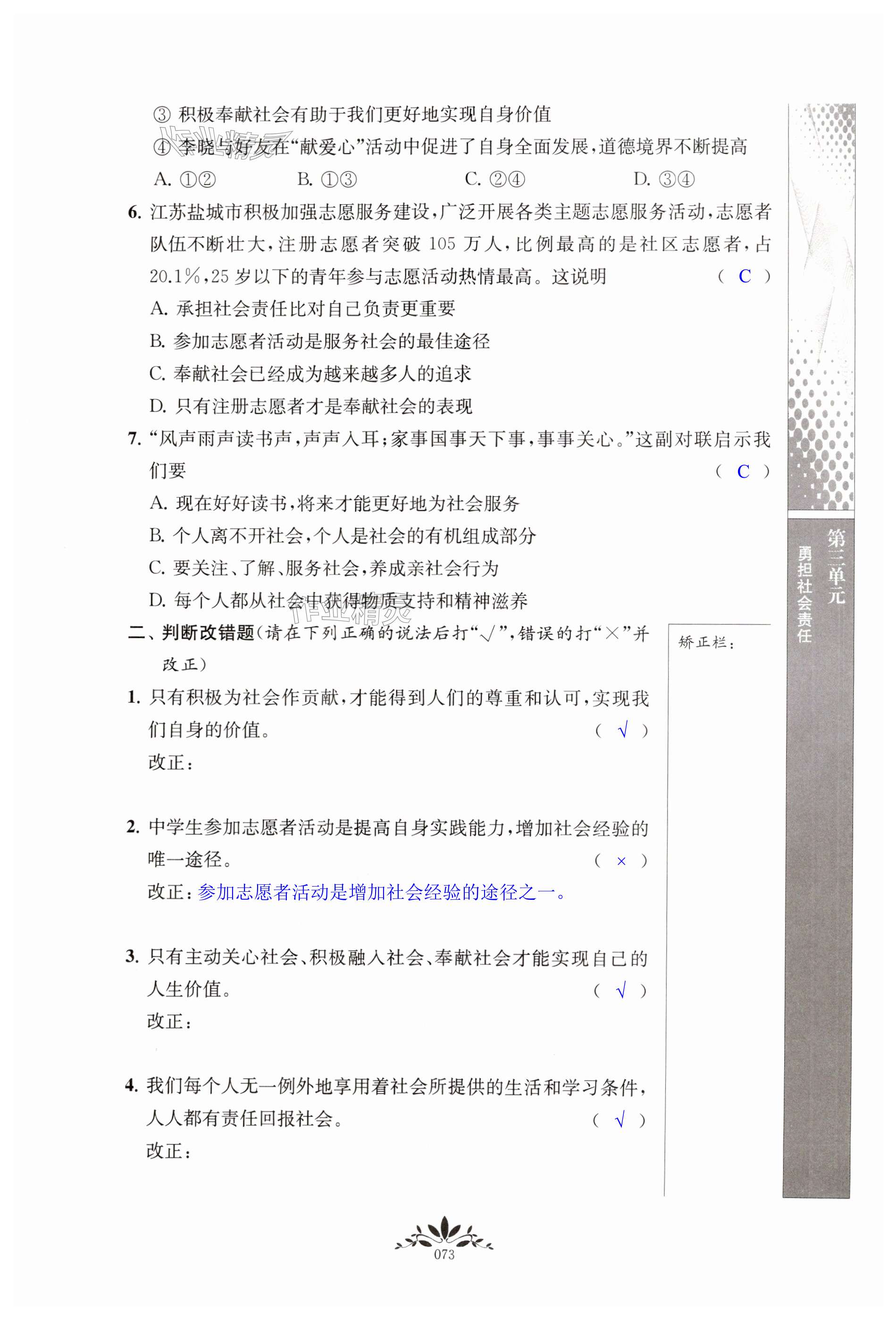 第73页