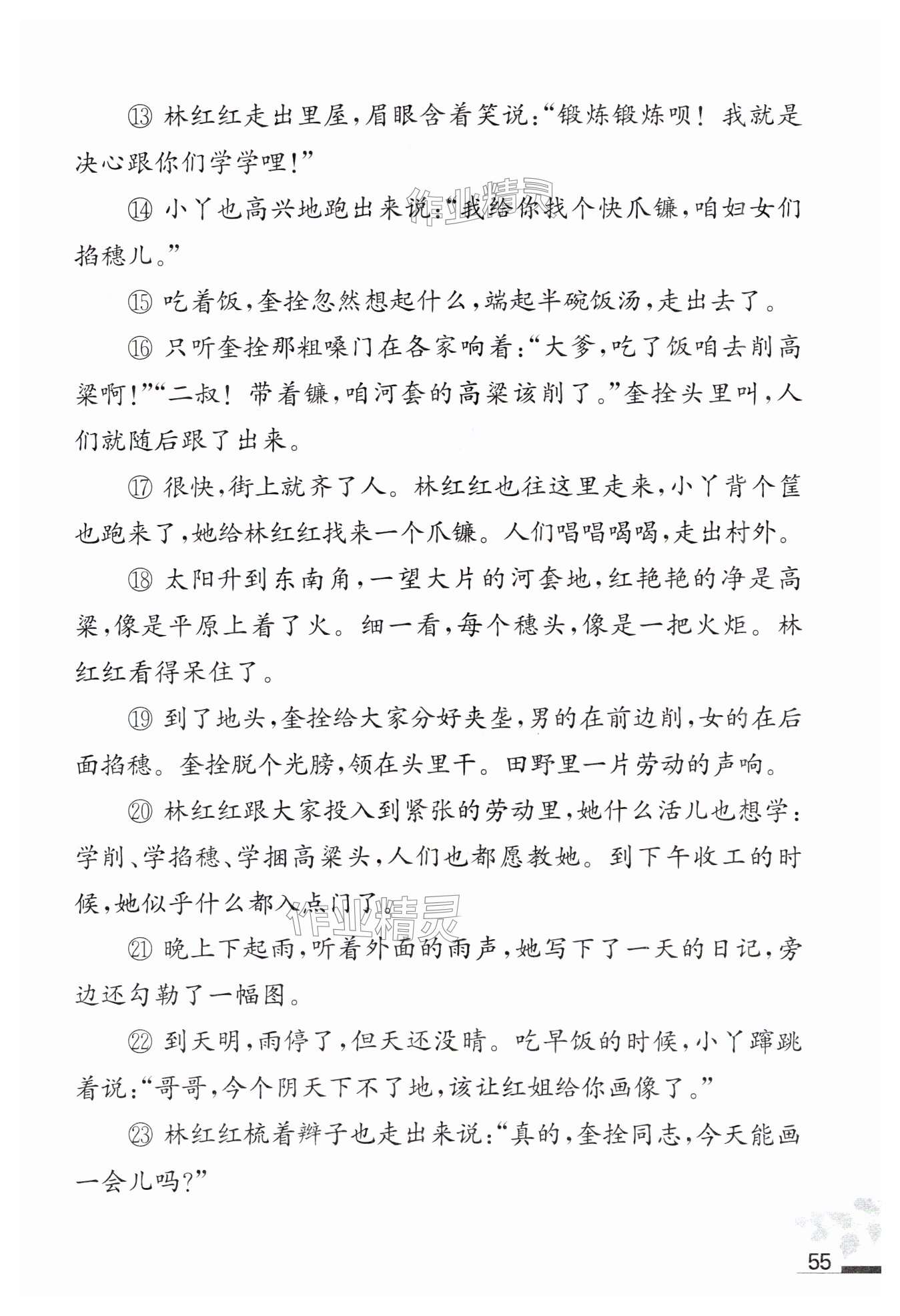 第55页