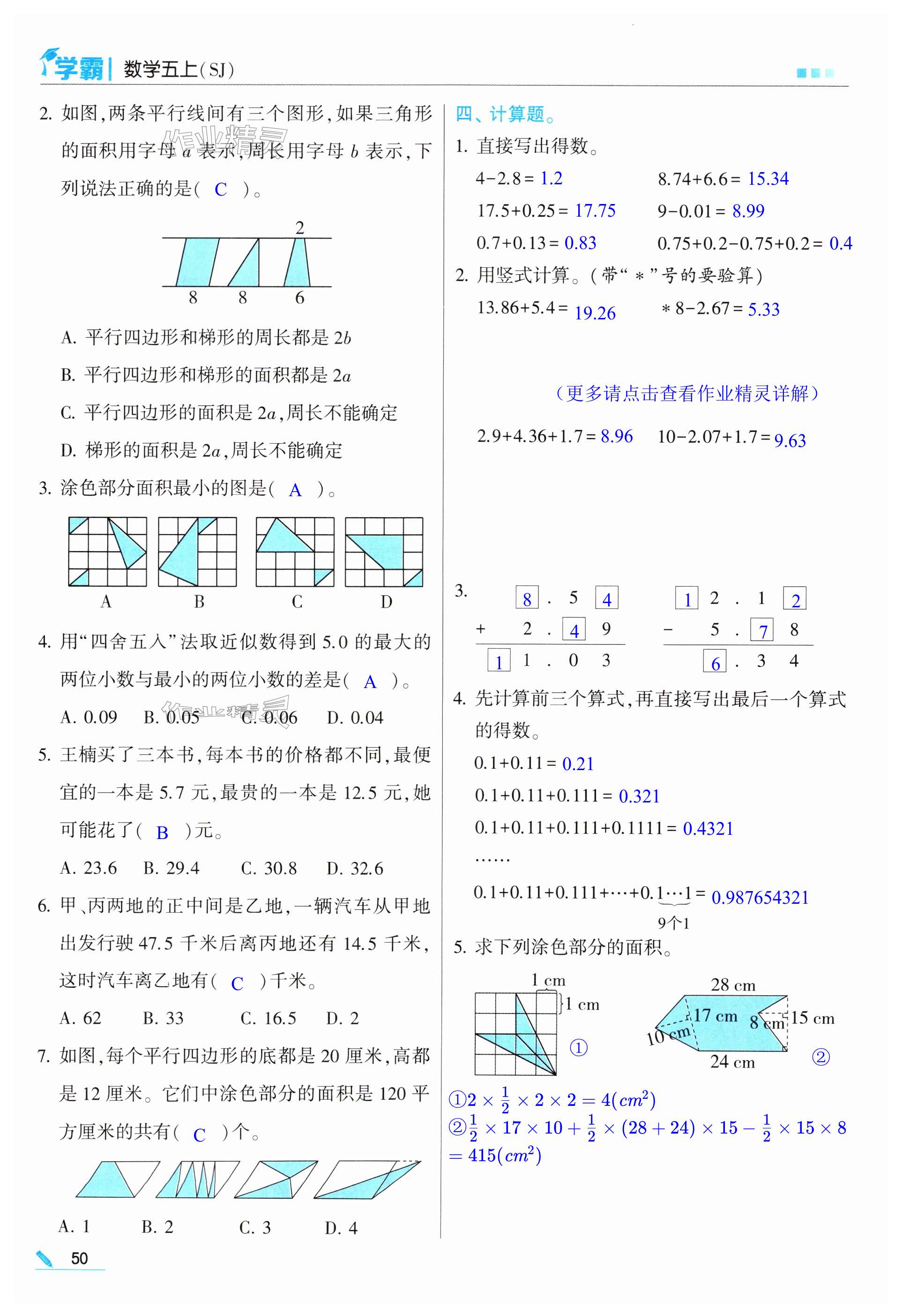 第50页