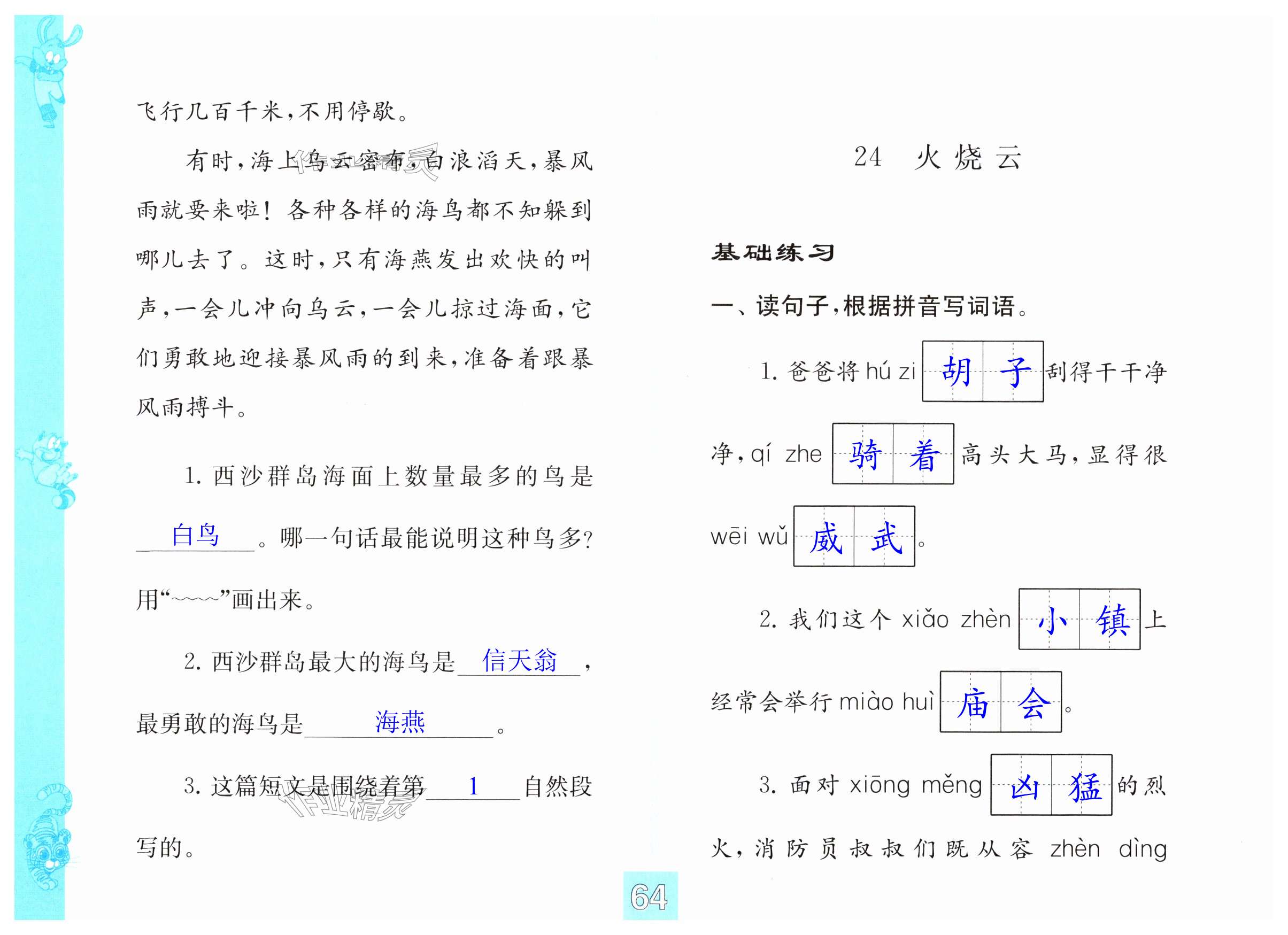 第64页