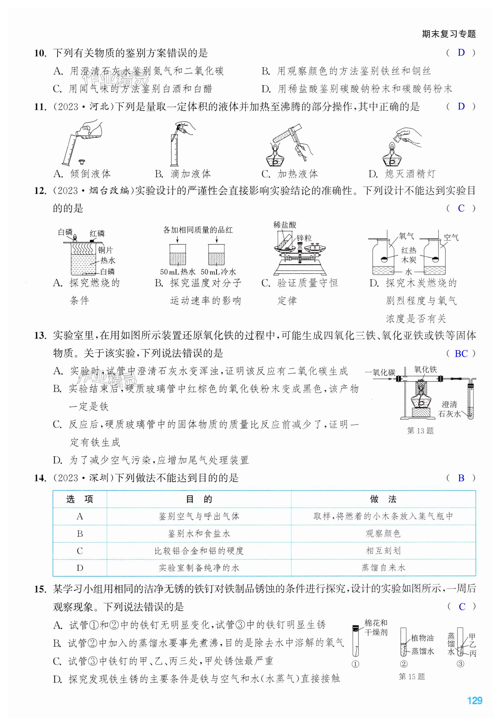 第129页