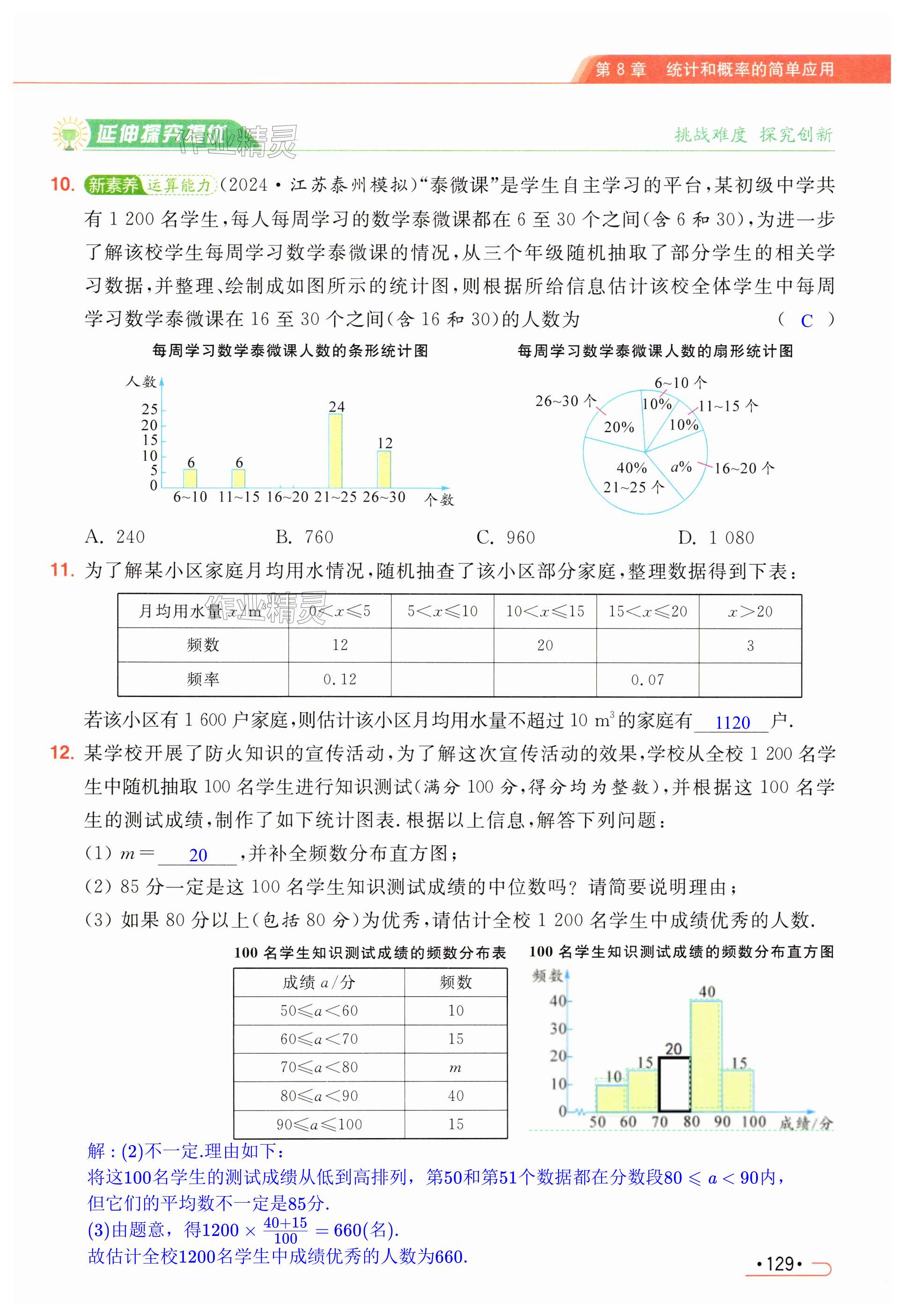 第129页