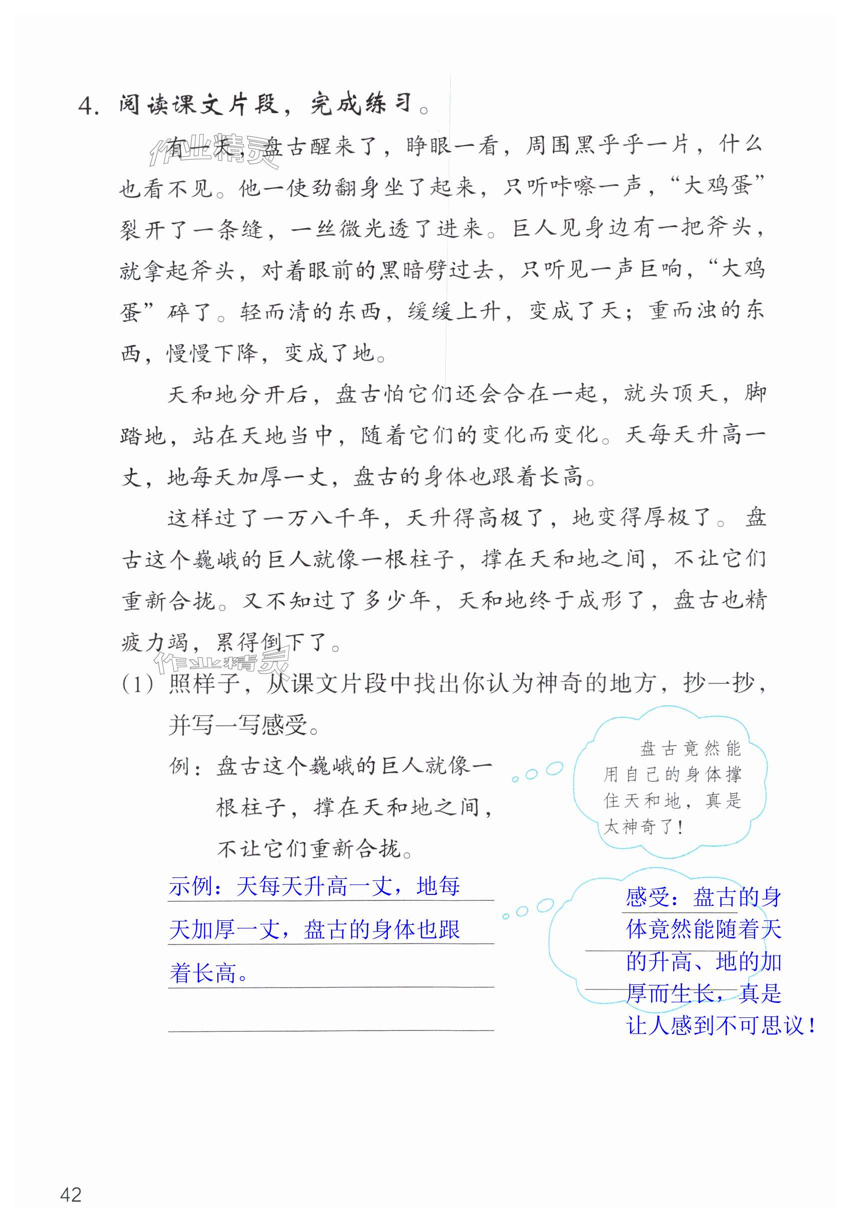 第42页