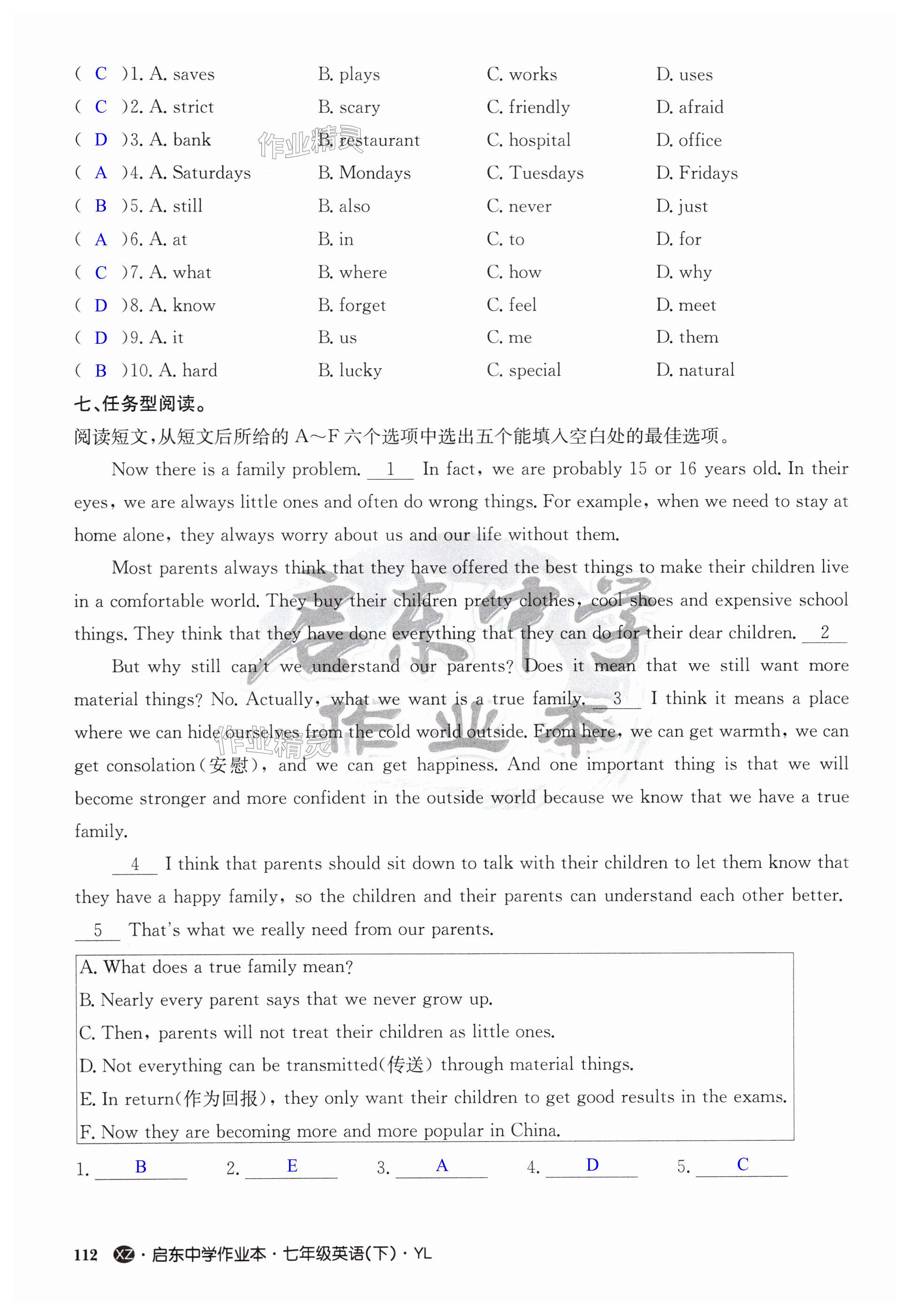 第112页