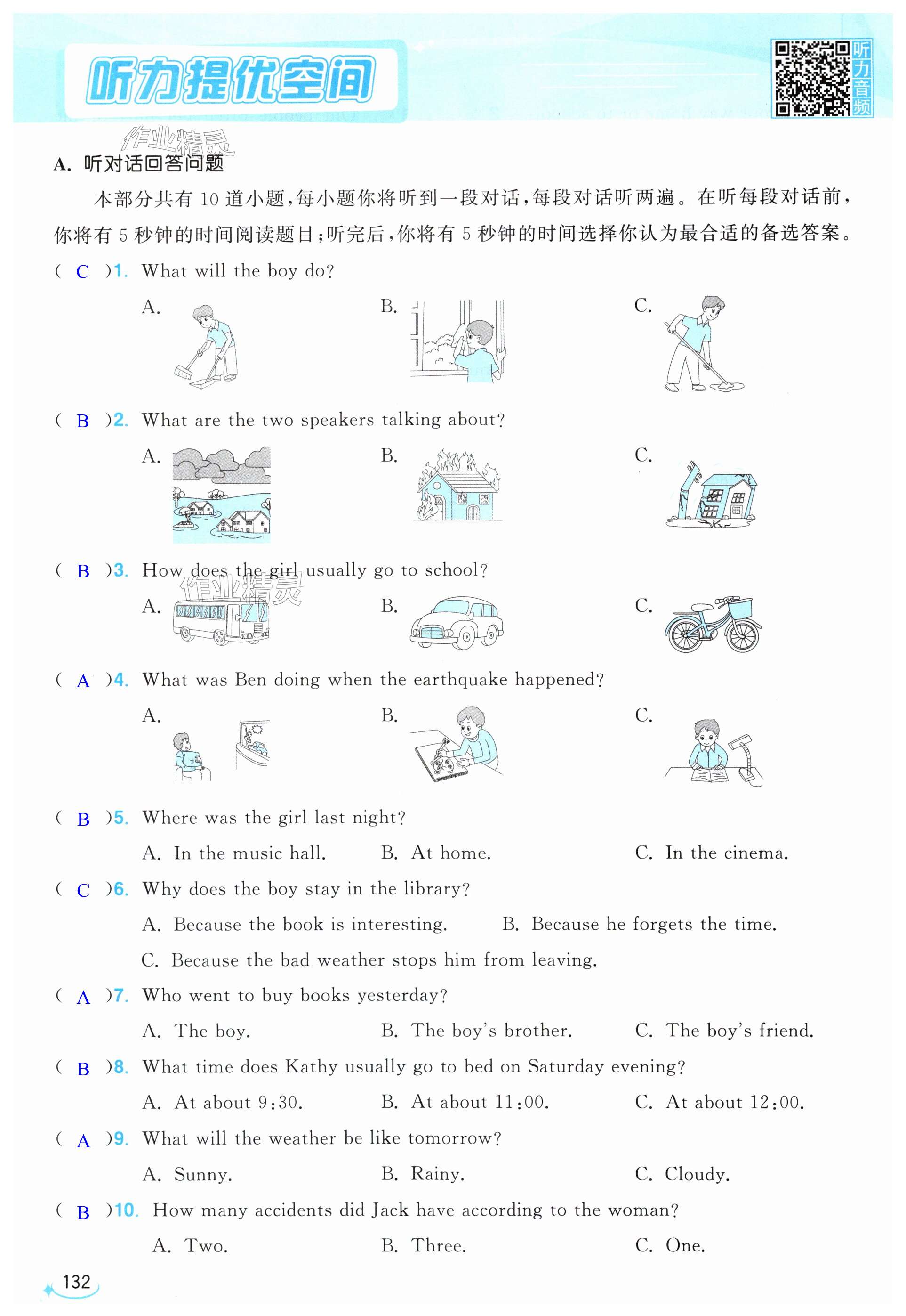 第132页