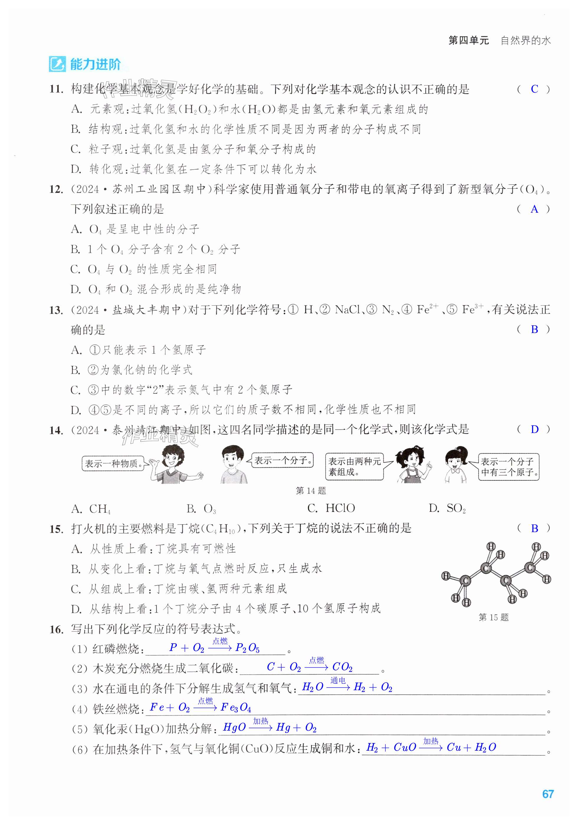 第67页