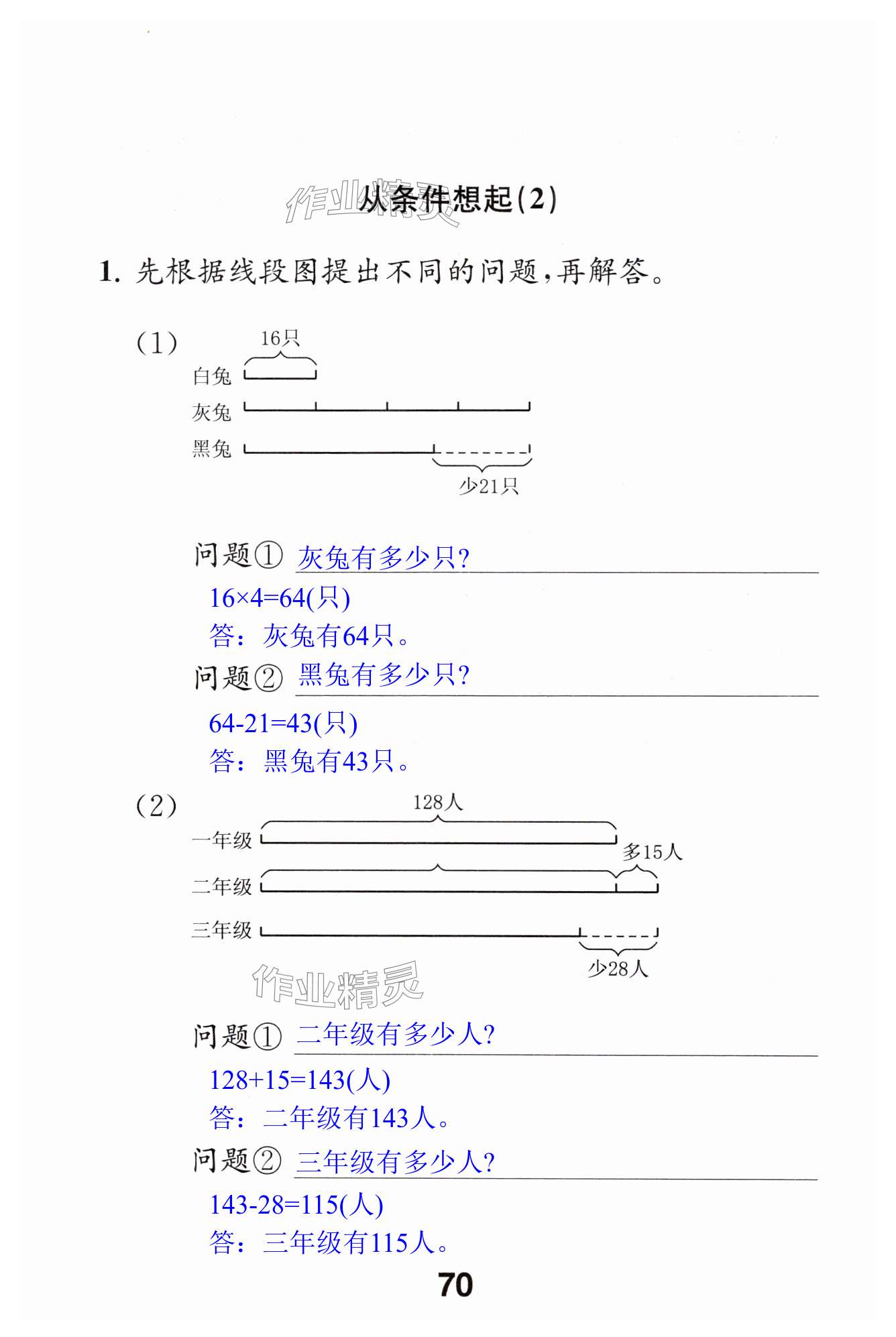 第70页