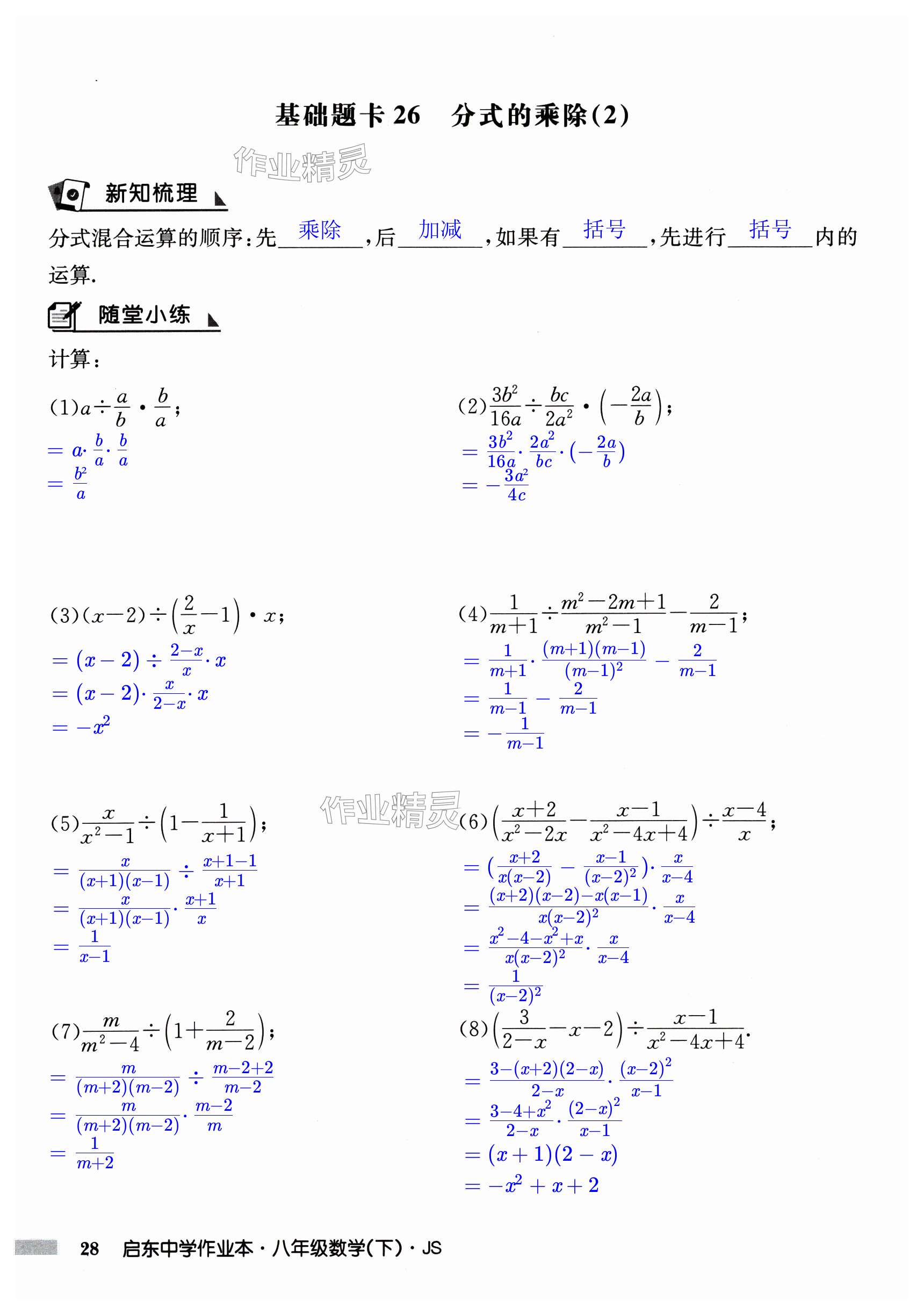 第28页