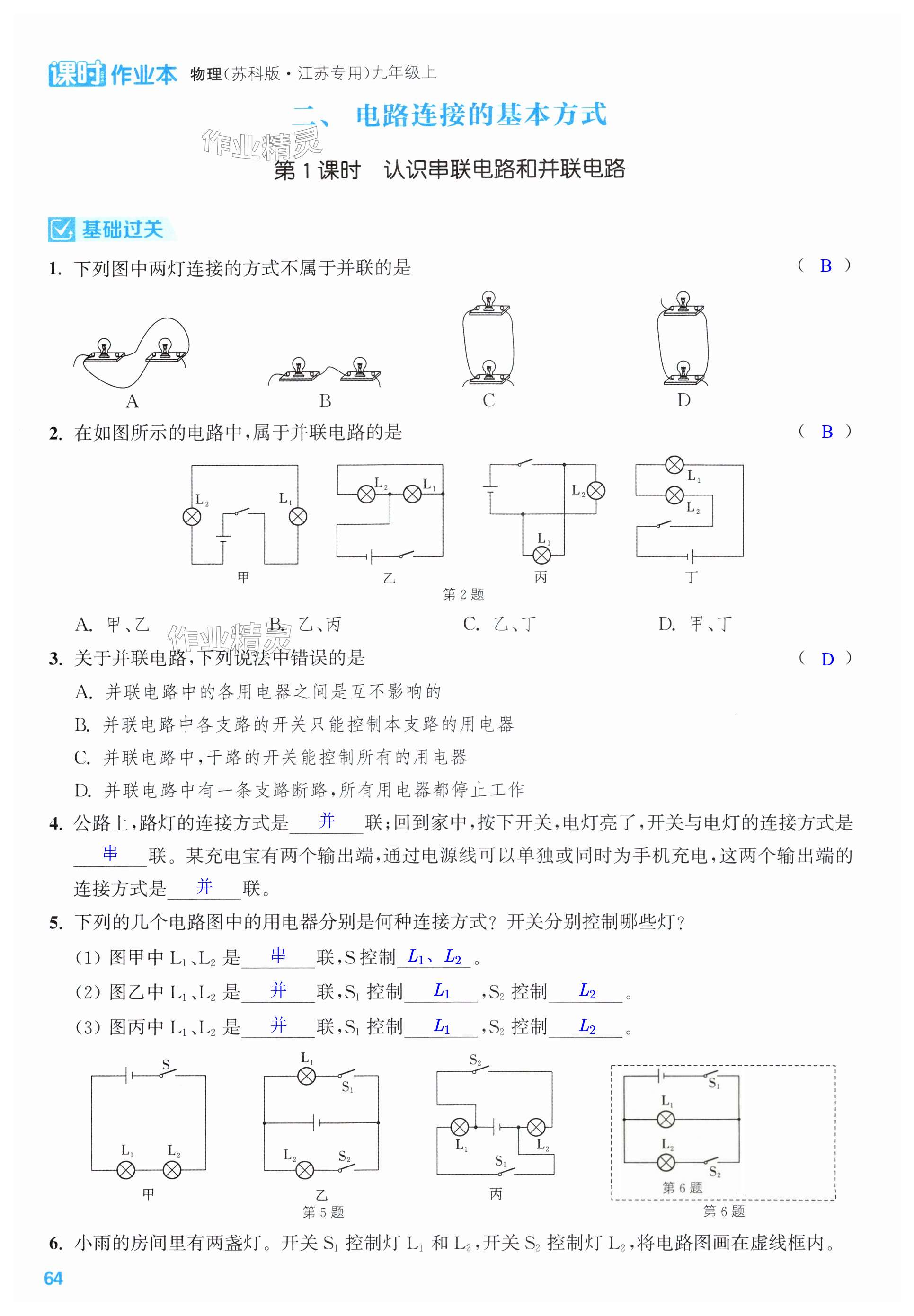 第64页