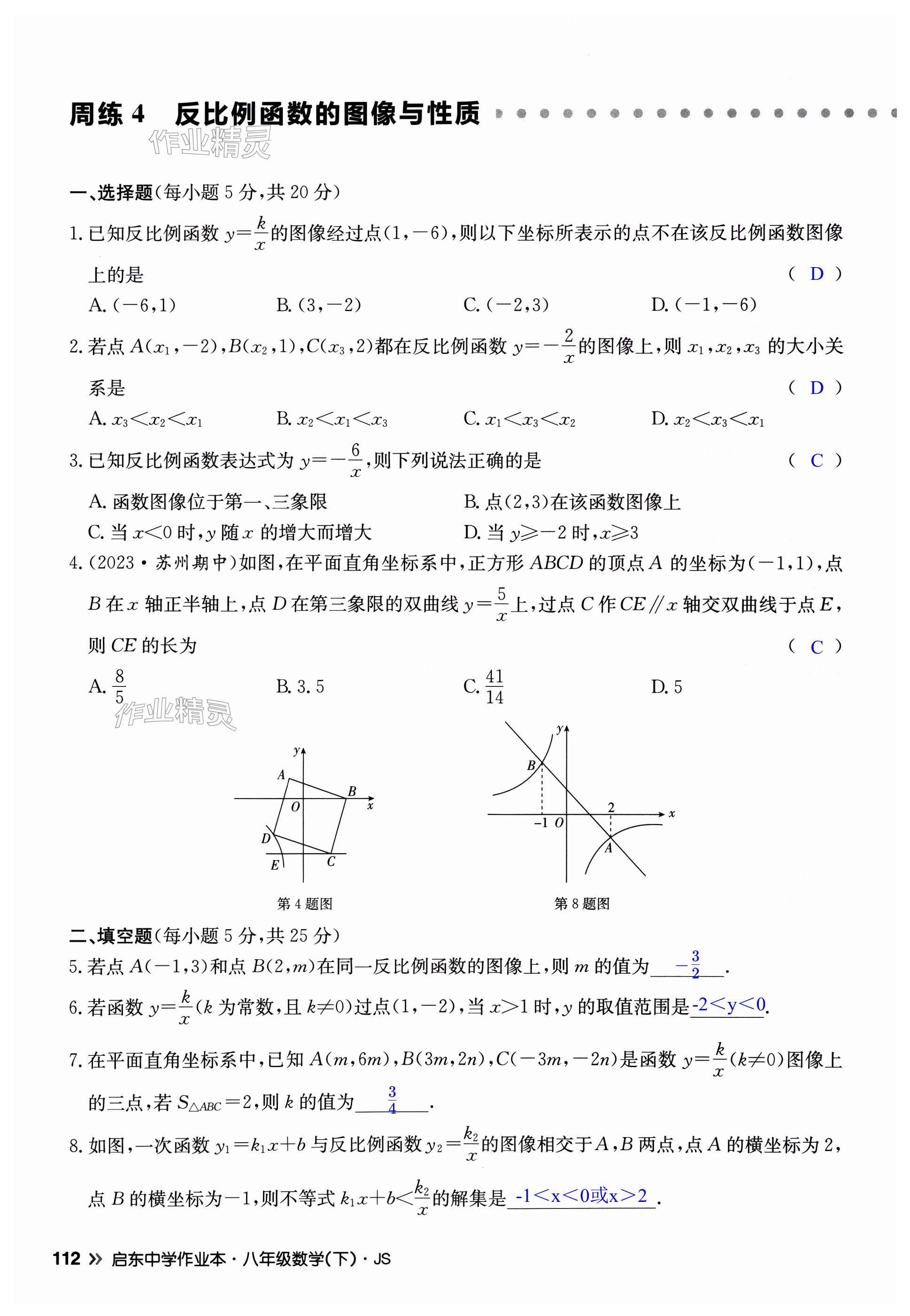 第112页