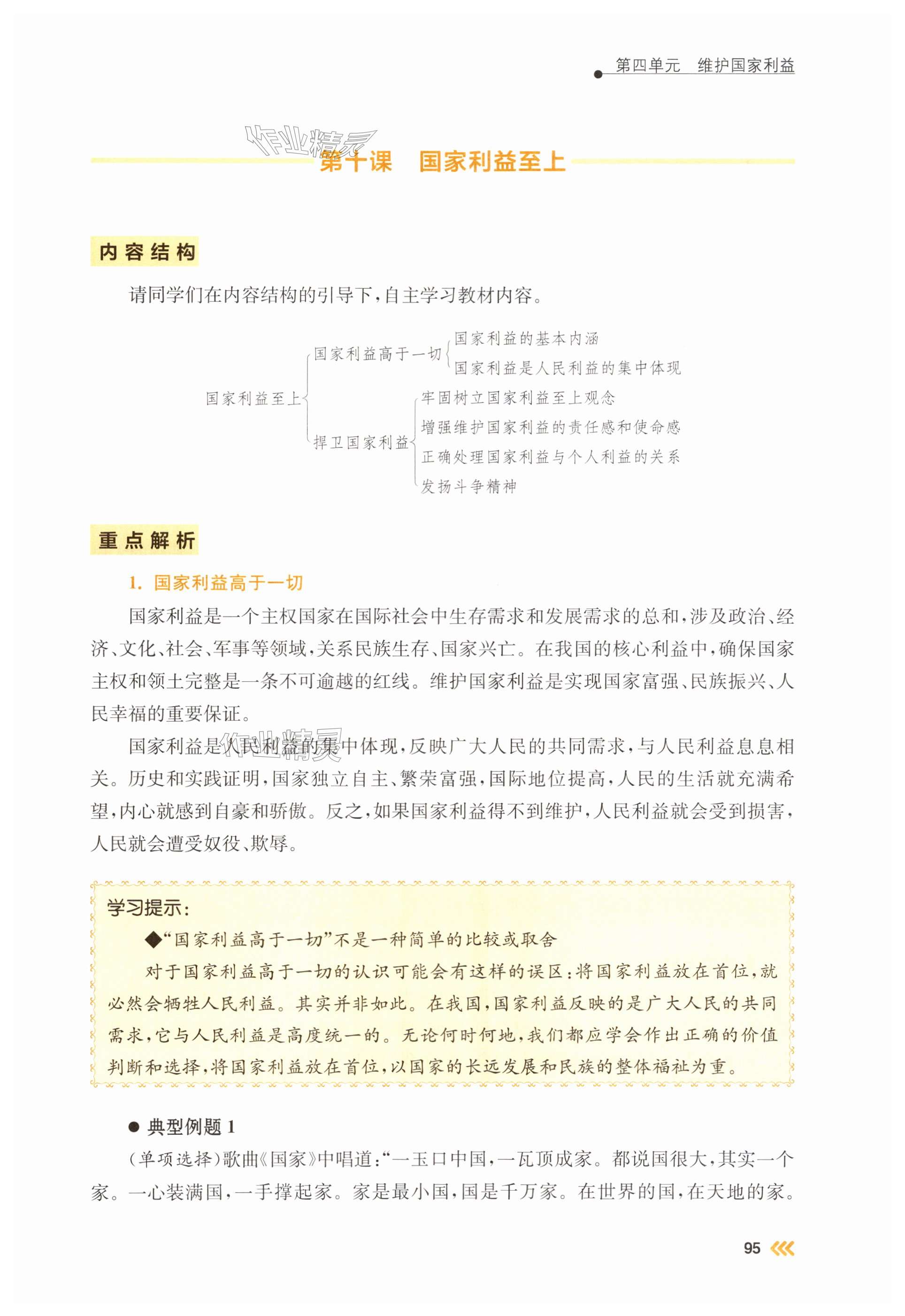 第95页