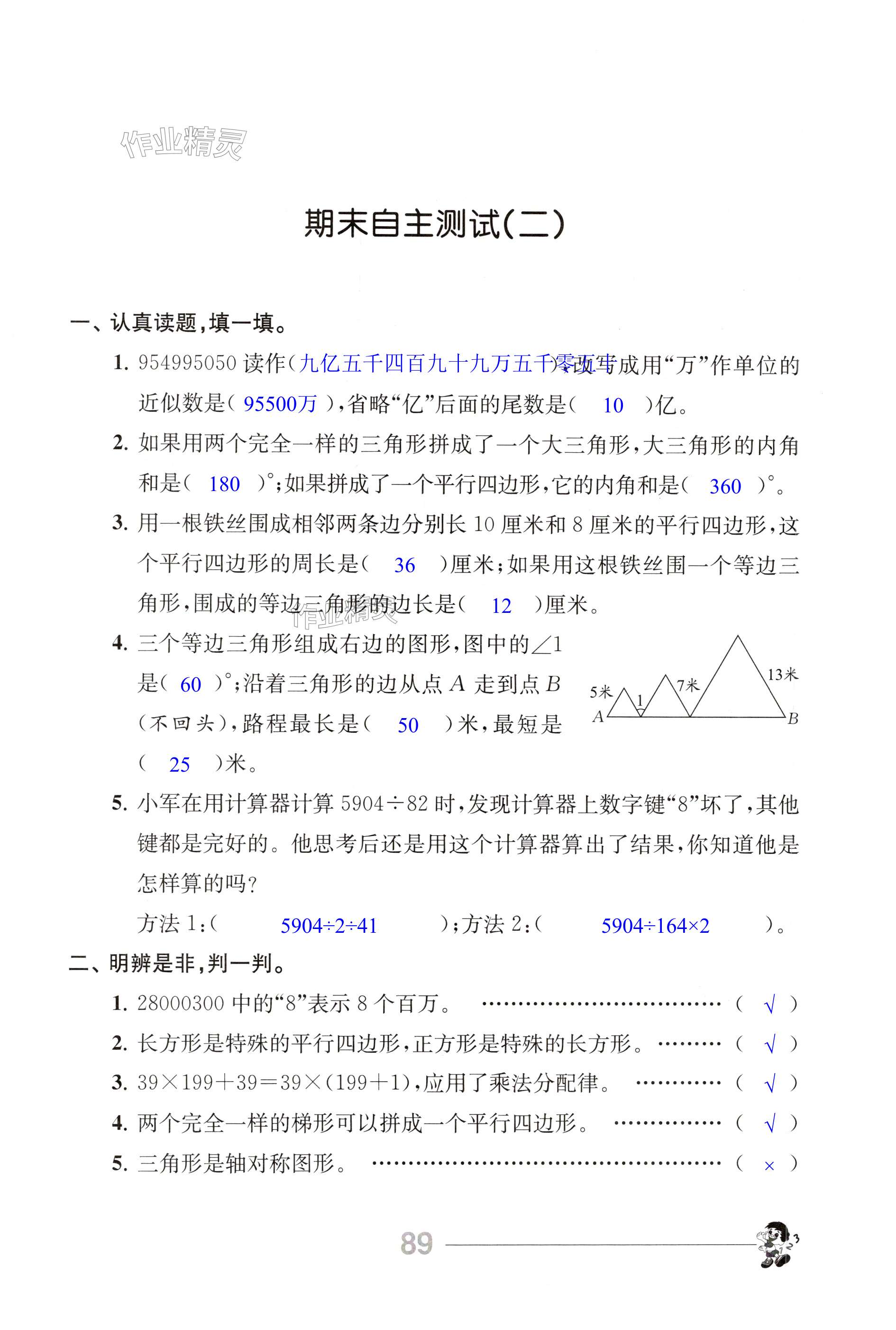 第89页