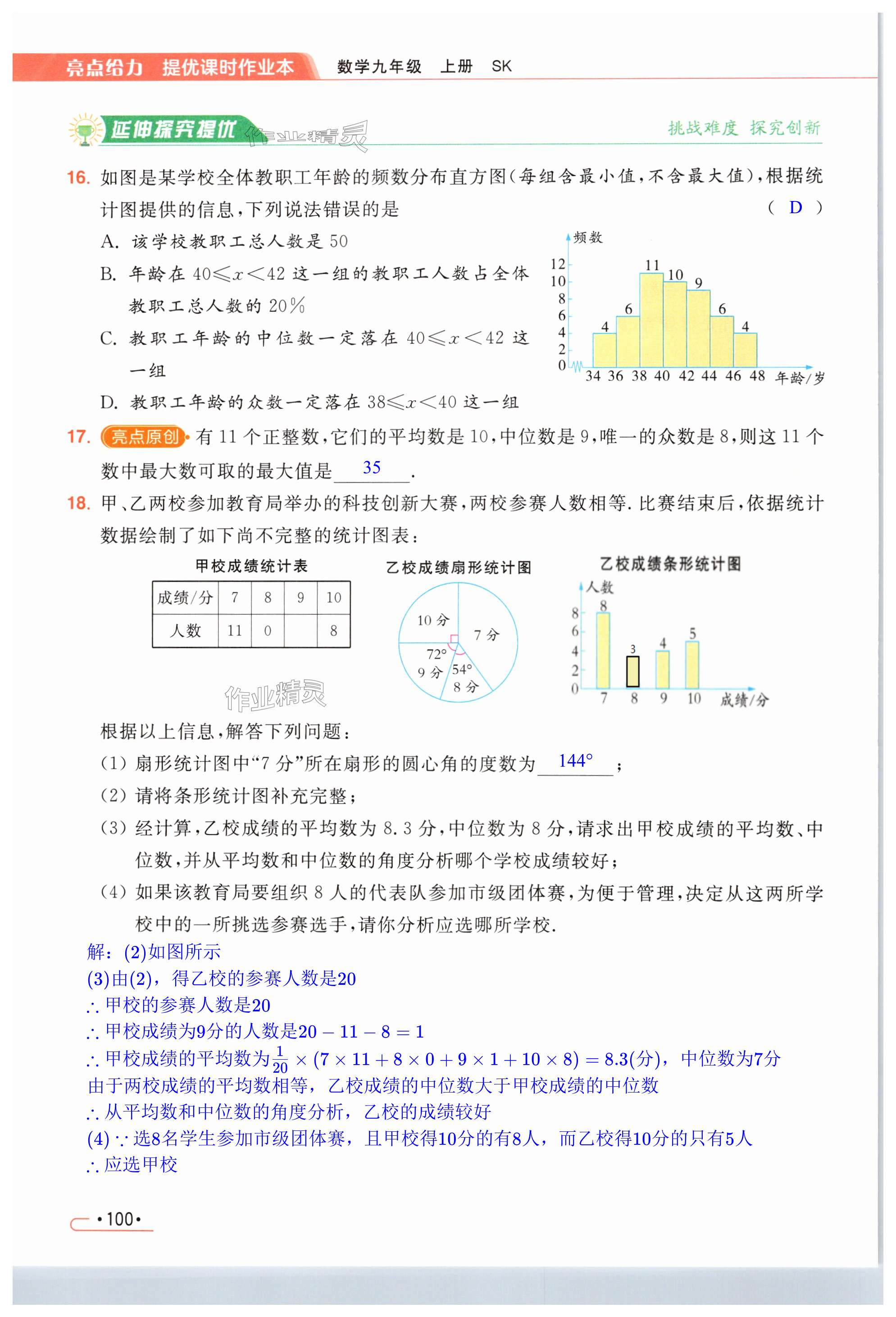 第100页