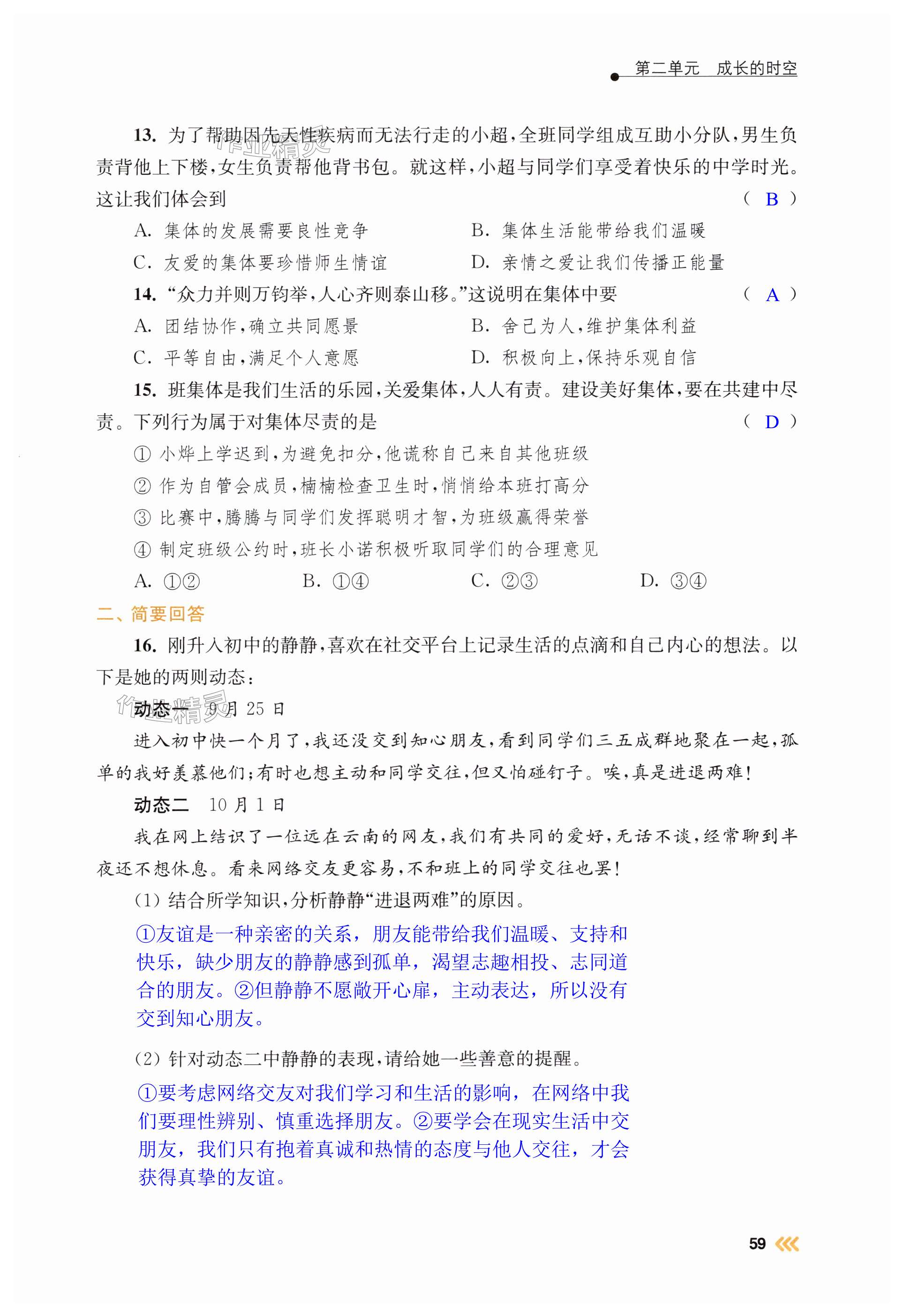 第59页