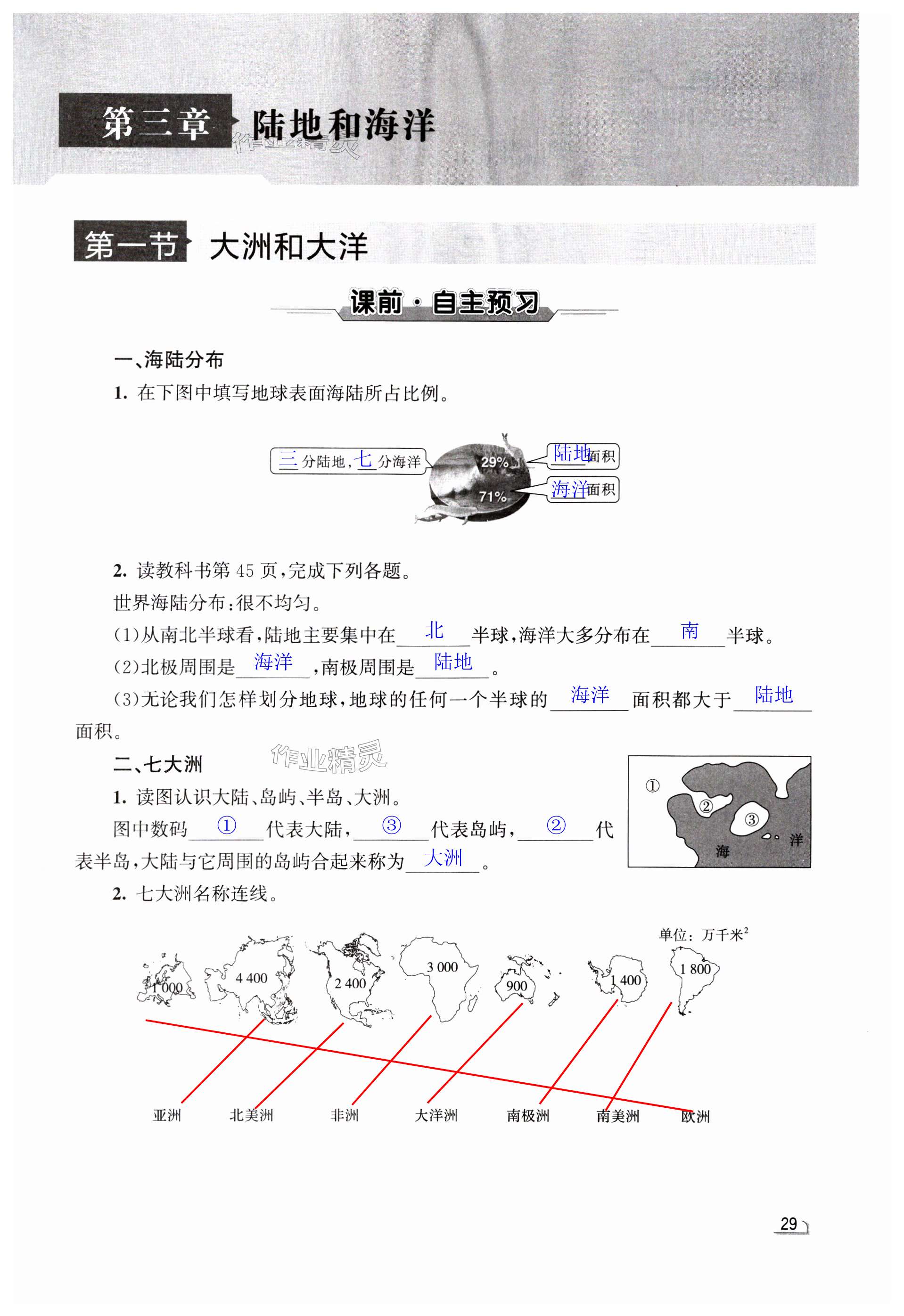 第29页