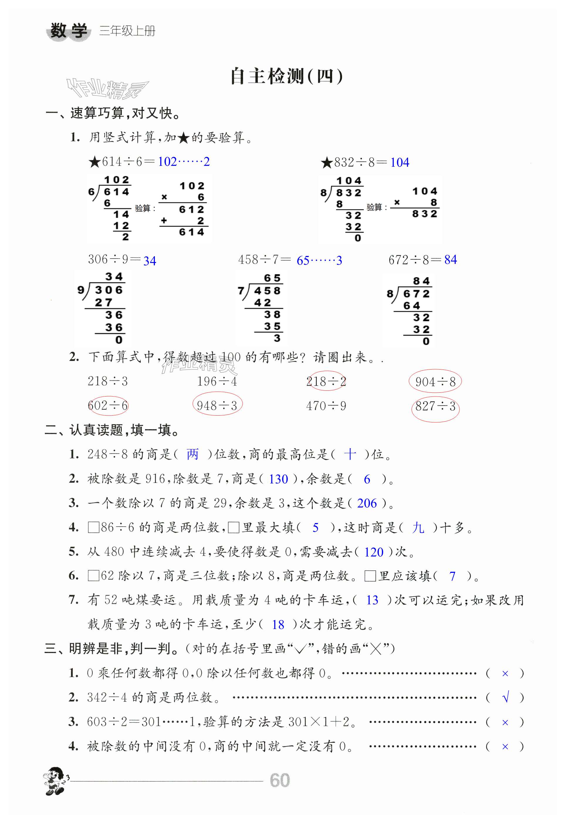 第60页