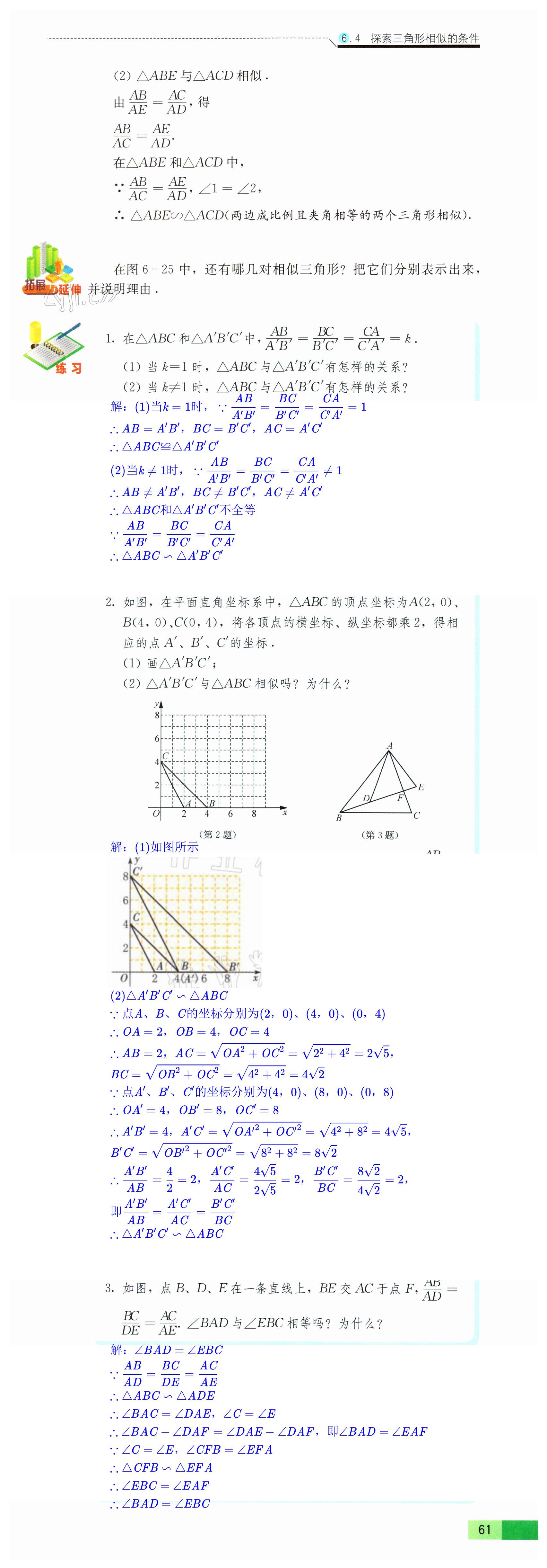 第61页