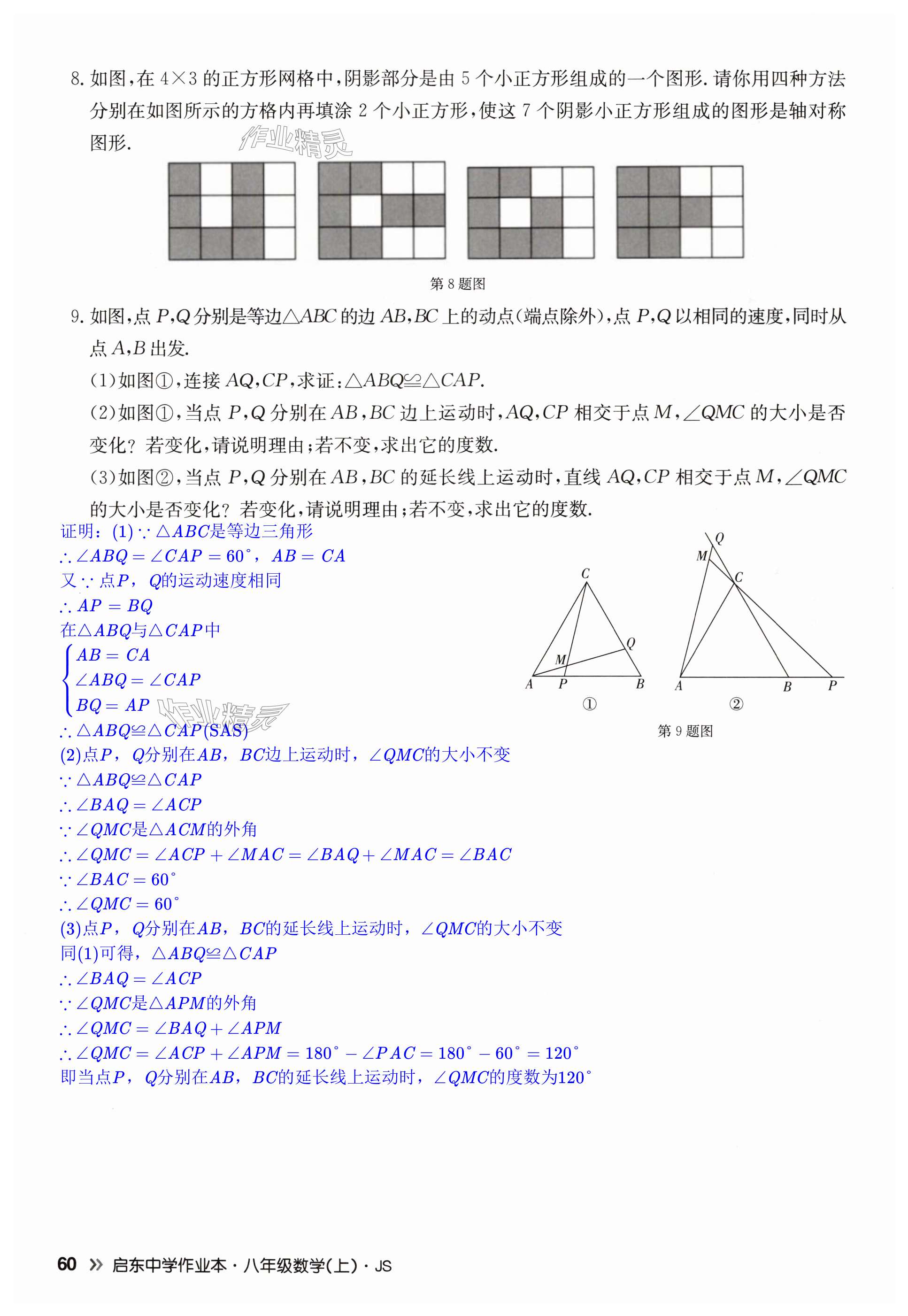 第60页