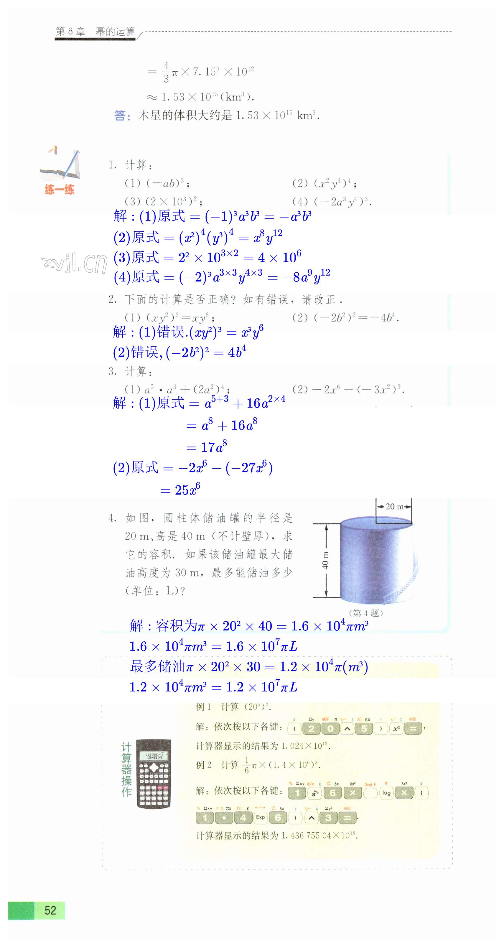 第52页