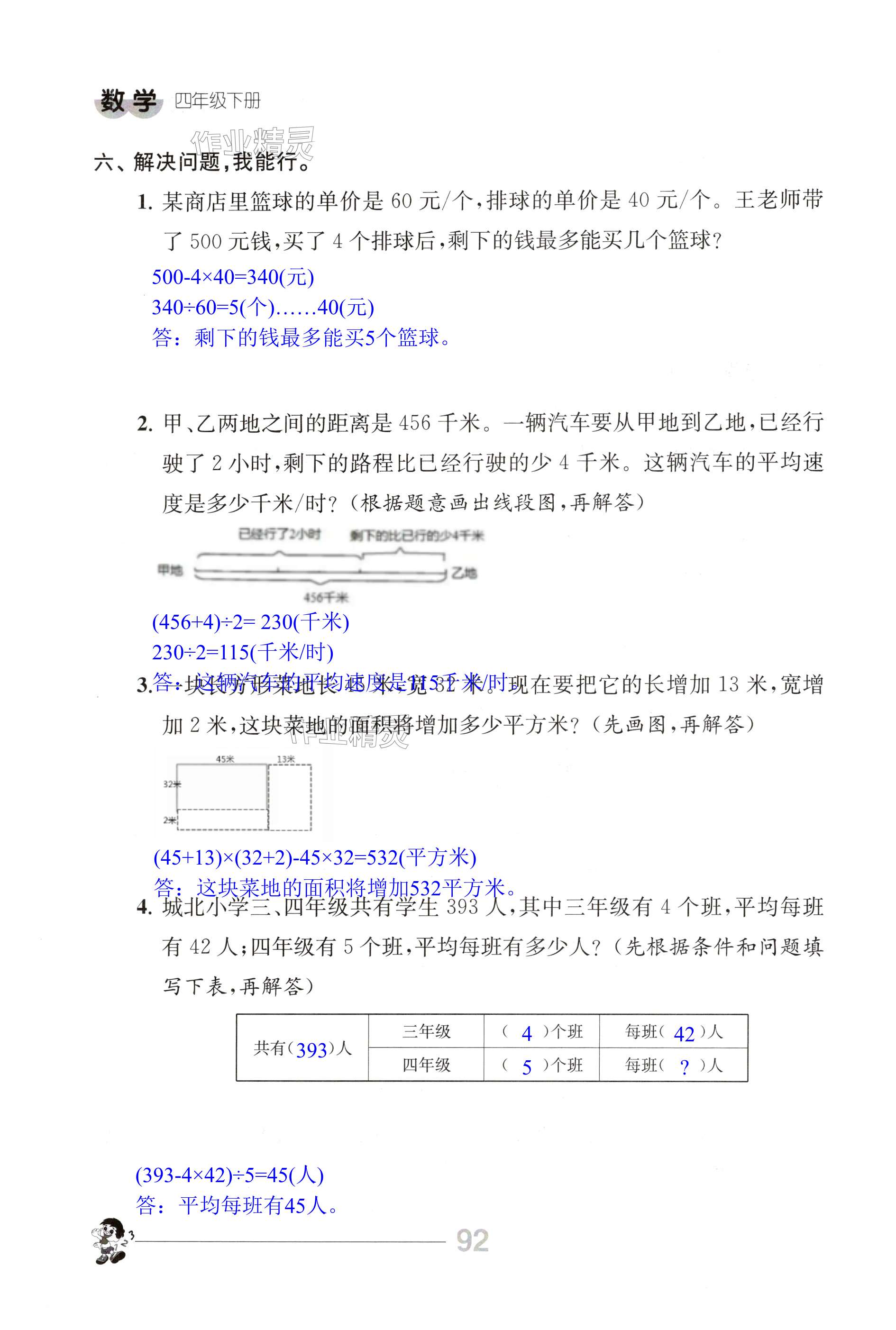 第92页