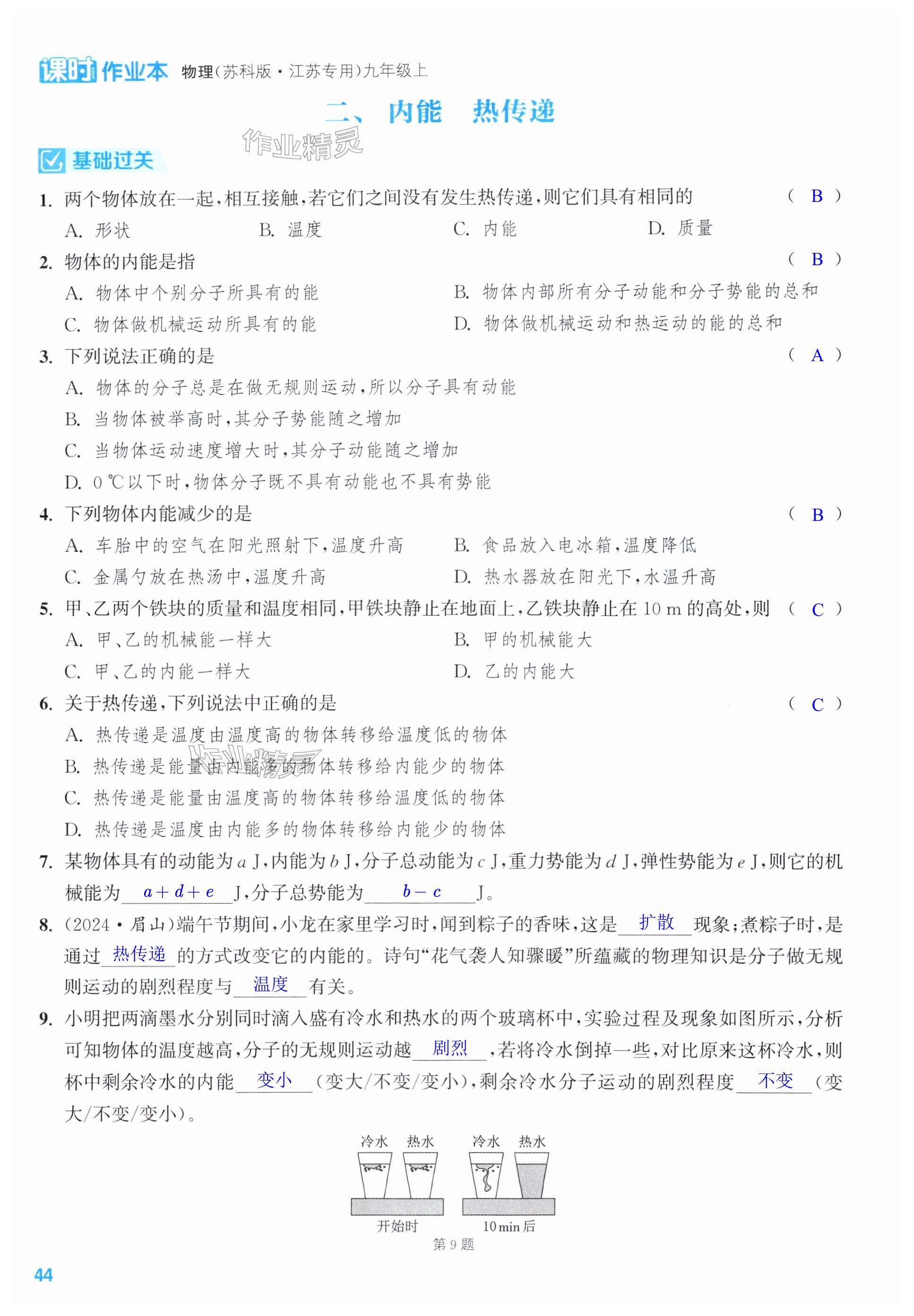 第44页
