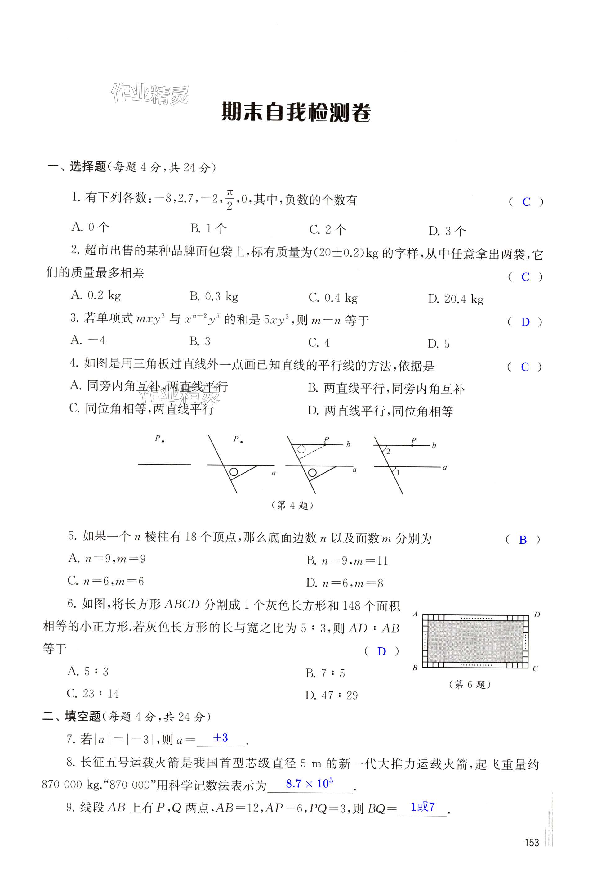 第153页