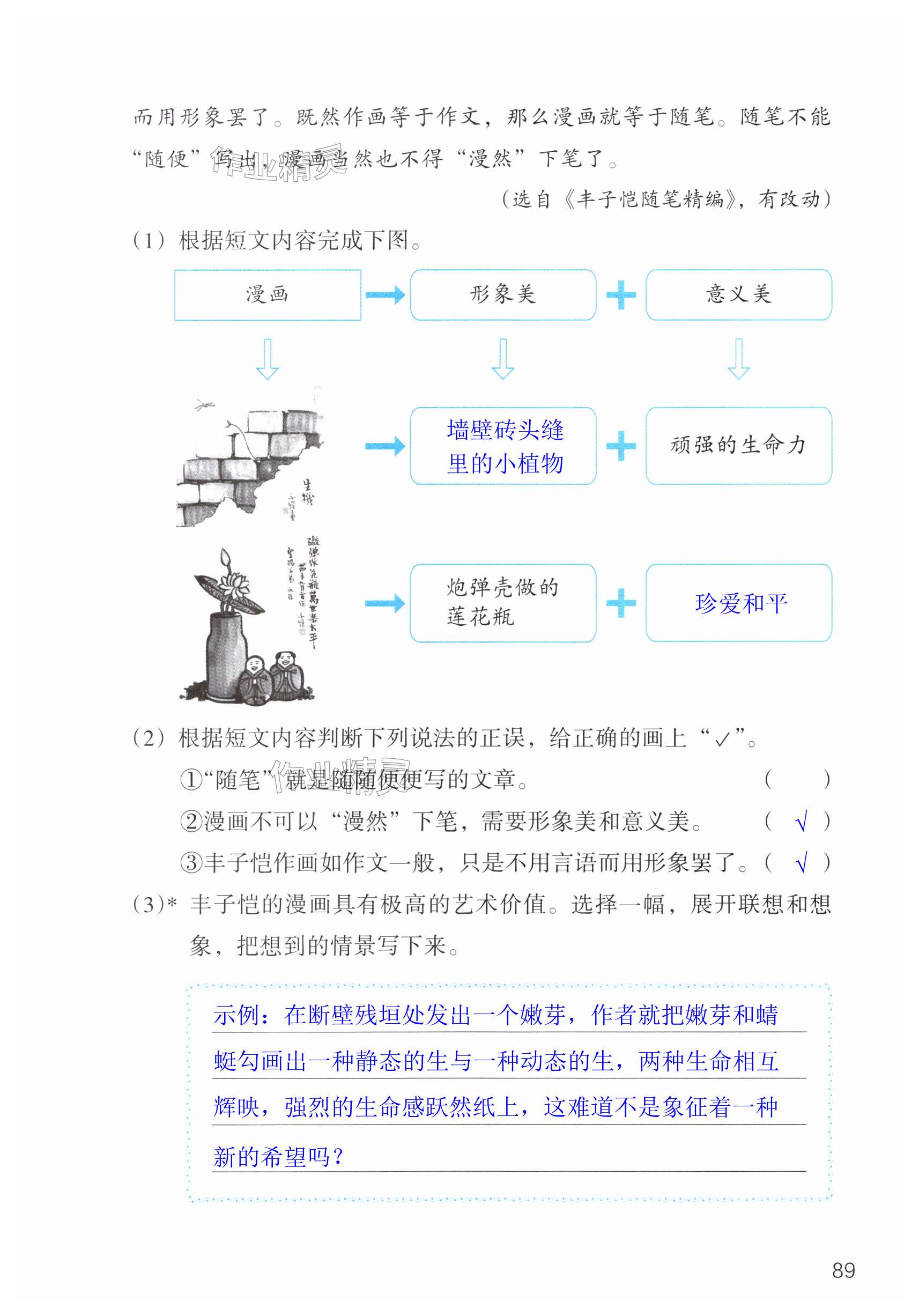 第89页