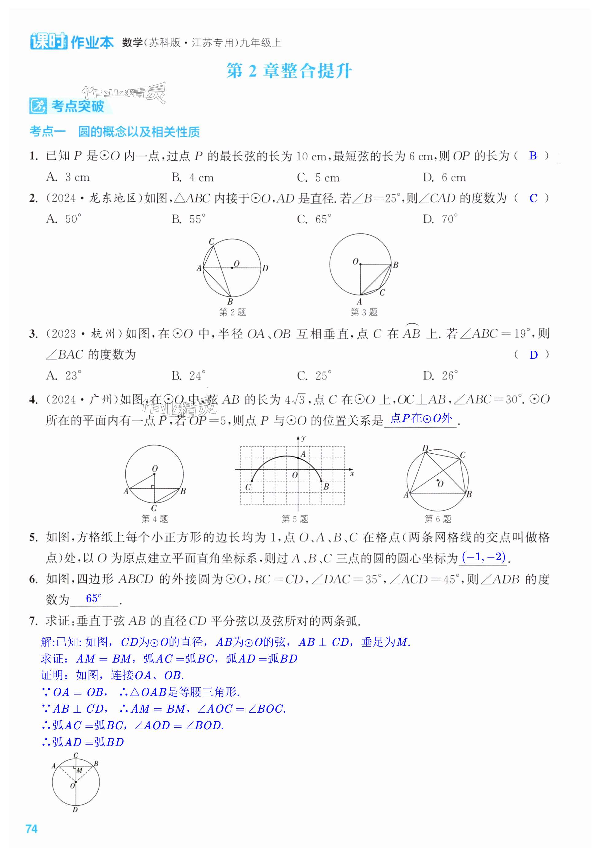 第74页