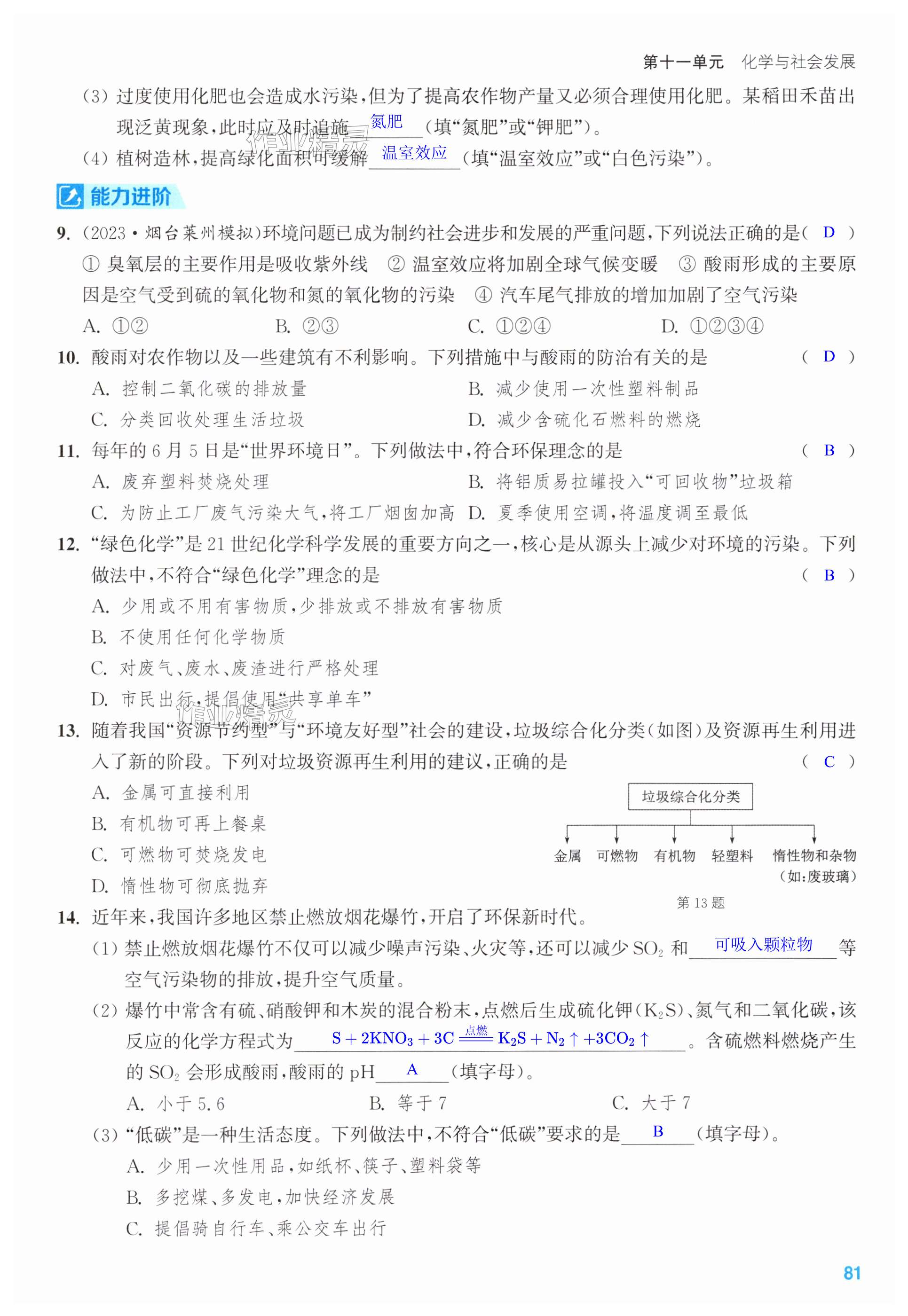 第81页