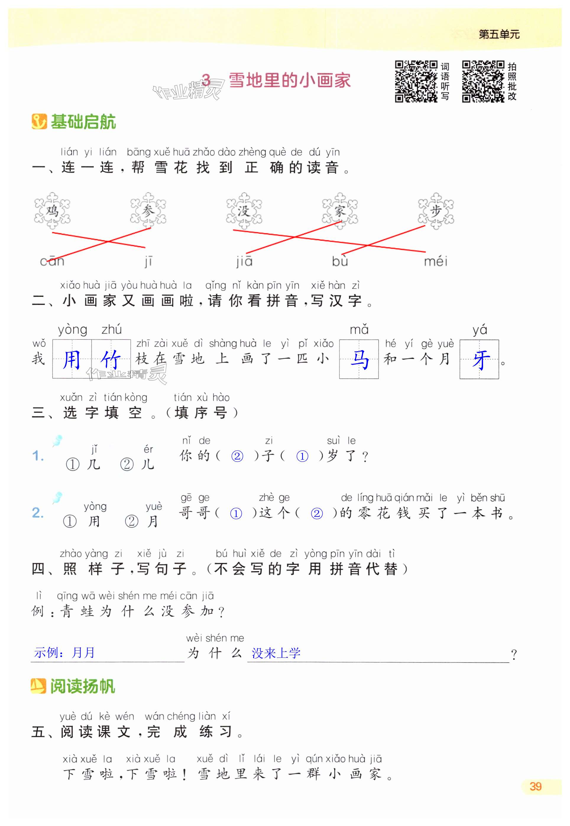 第39页