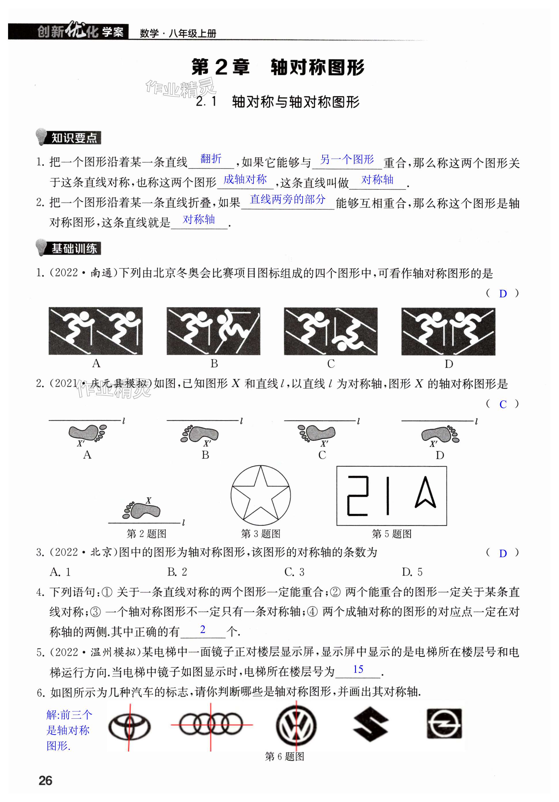 第26页