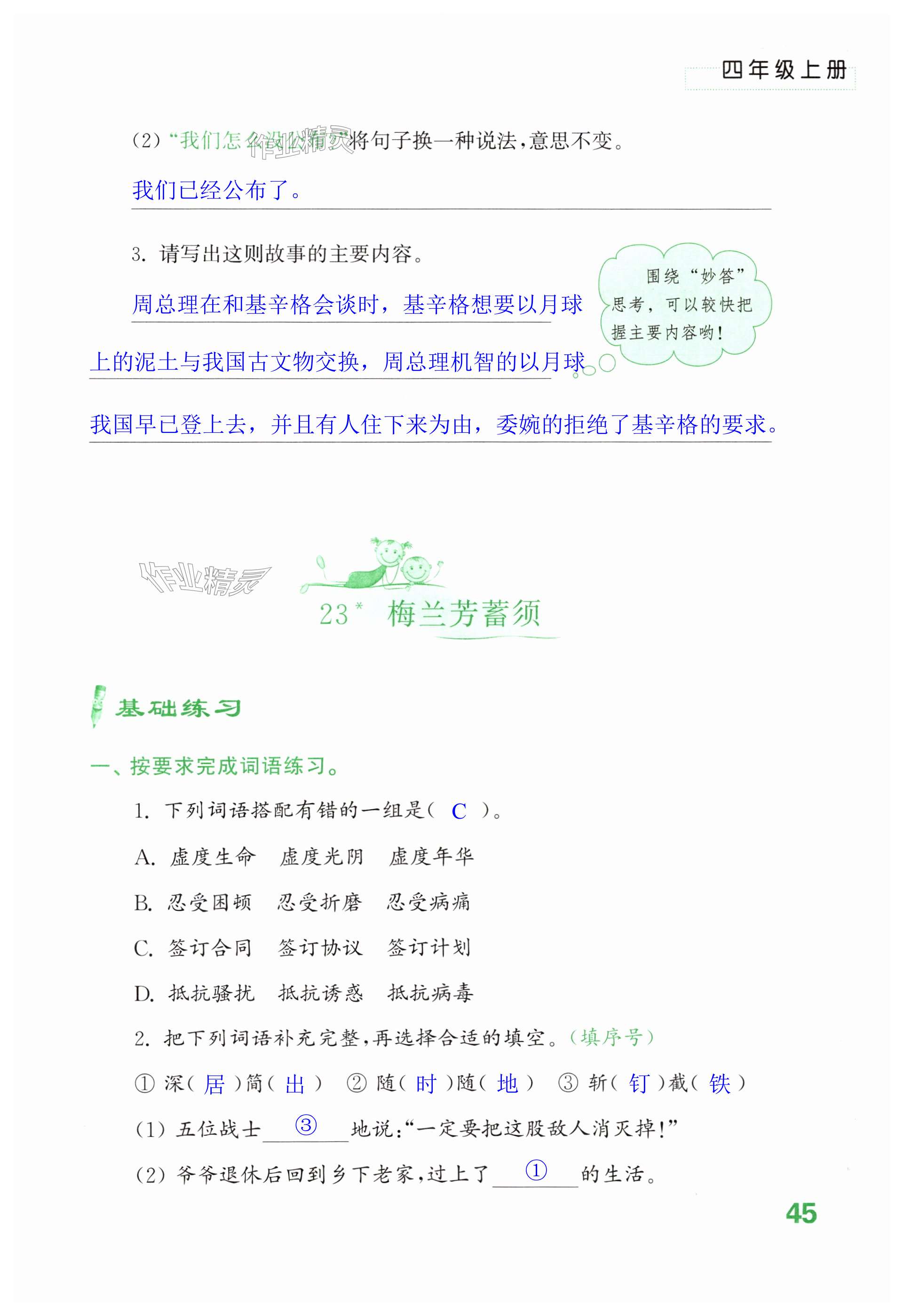 第45页