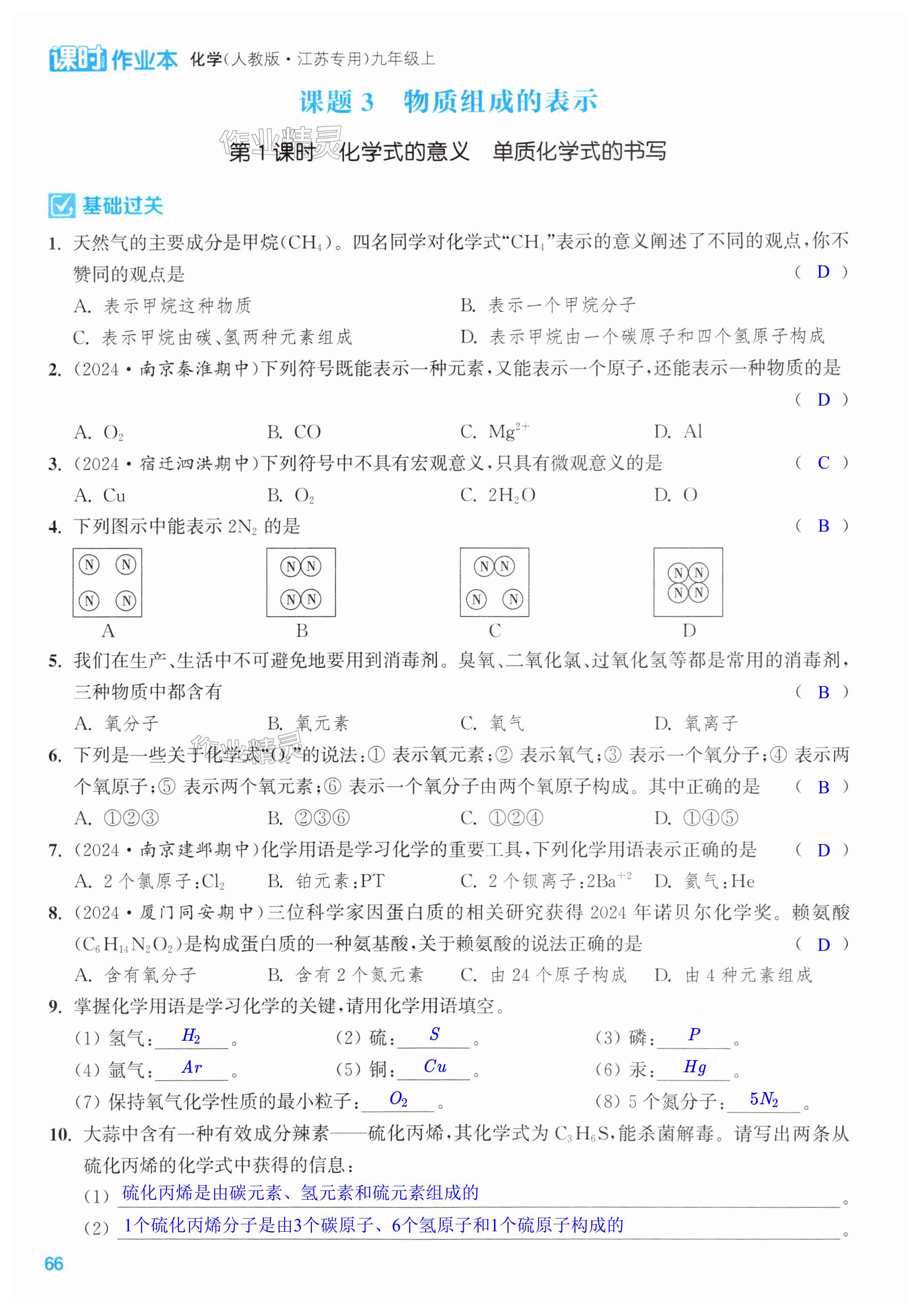 第66页