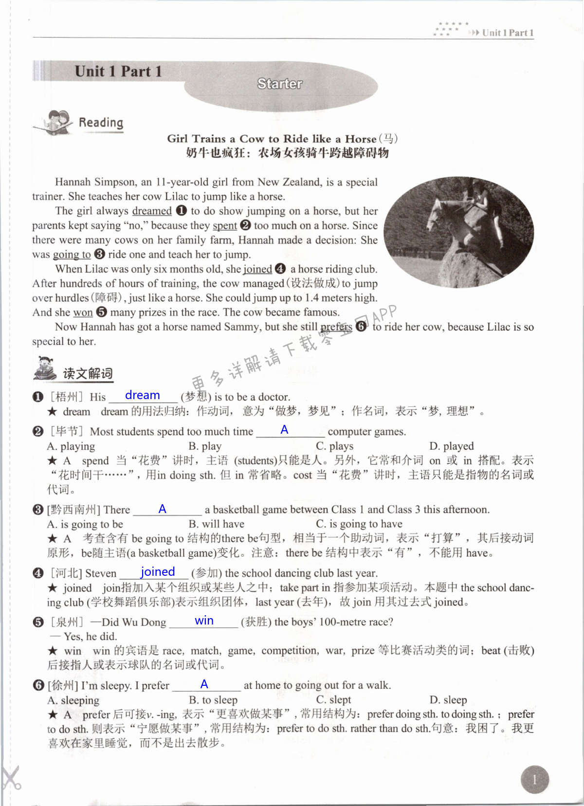 2021年练吧6+1黑龙江教育出版社八年级英语上册仁爱版 第1页