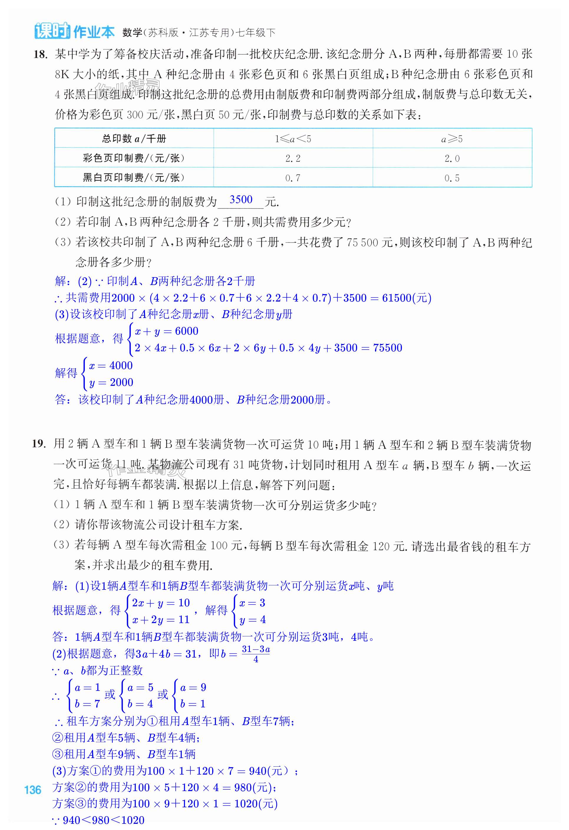 第136页