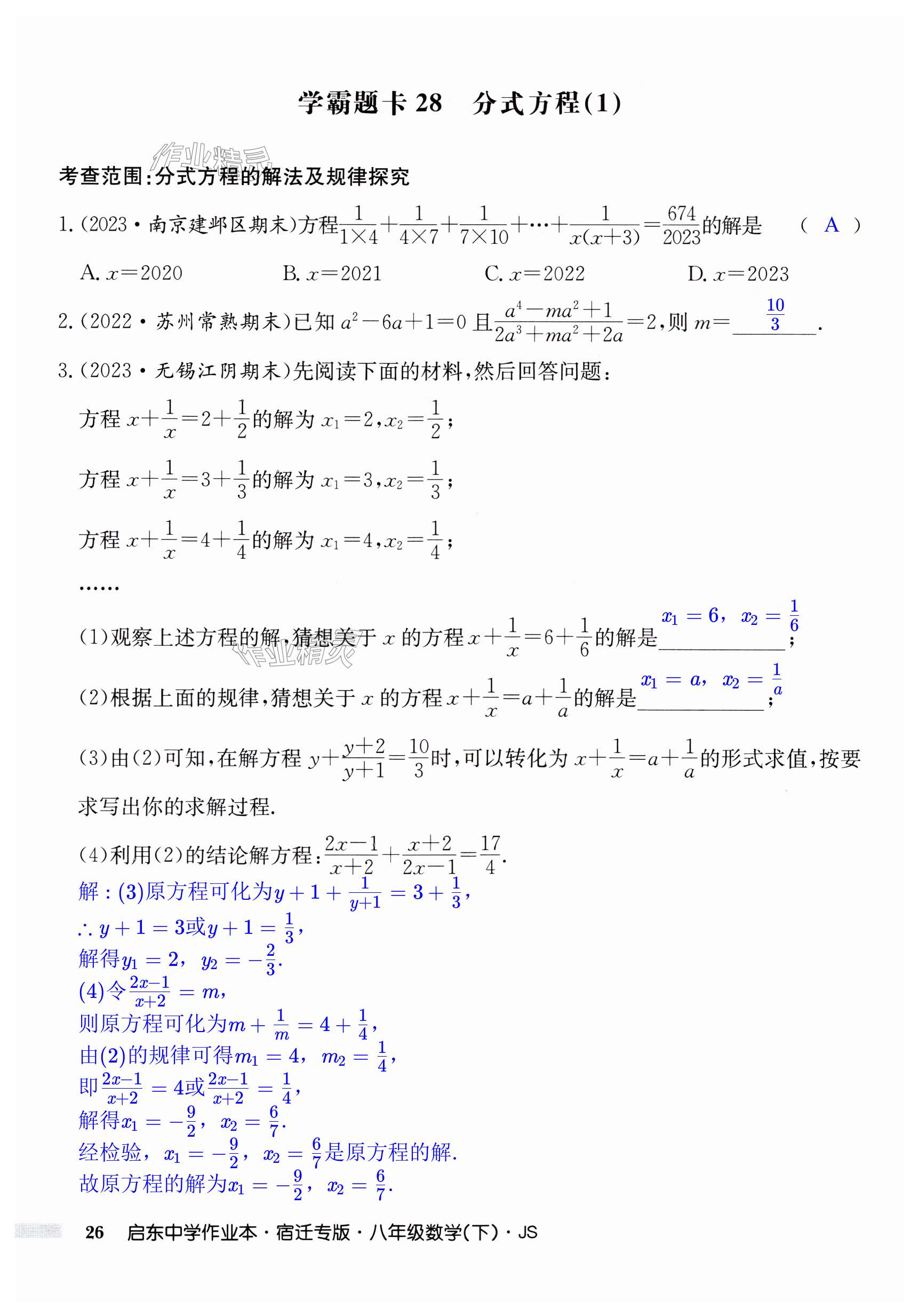 第26页