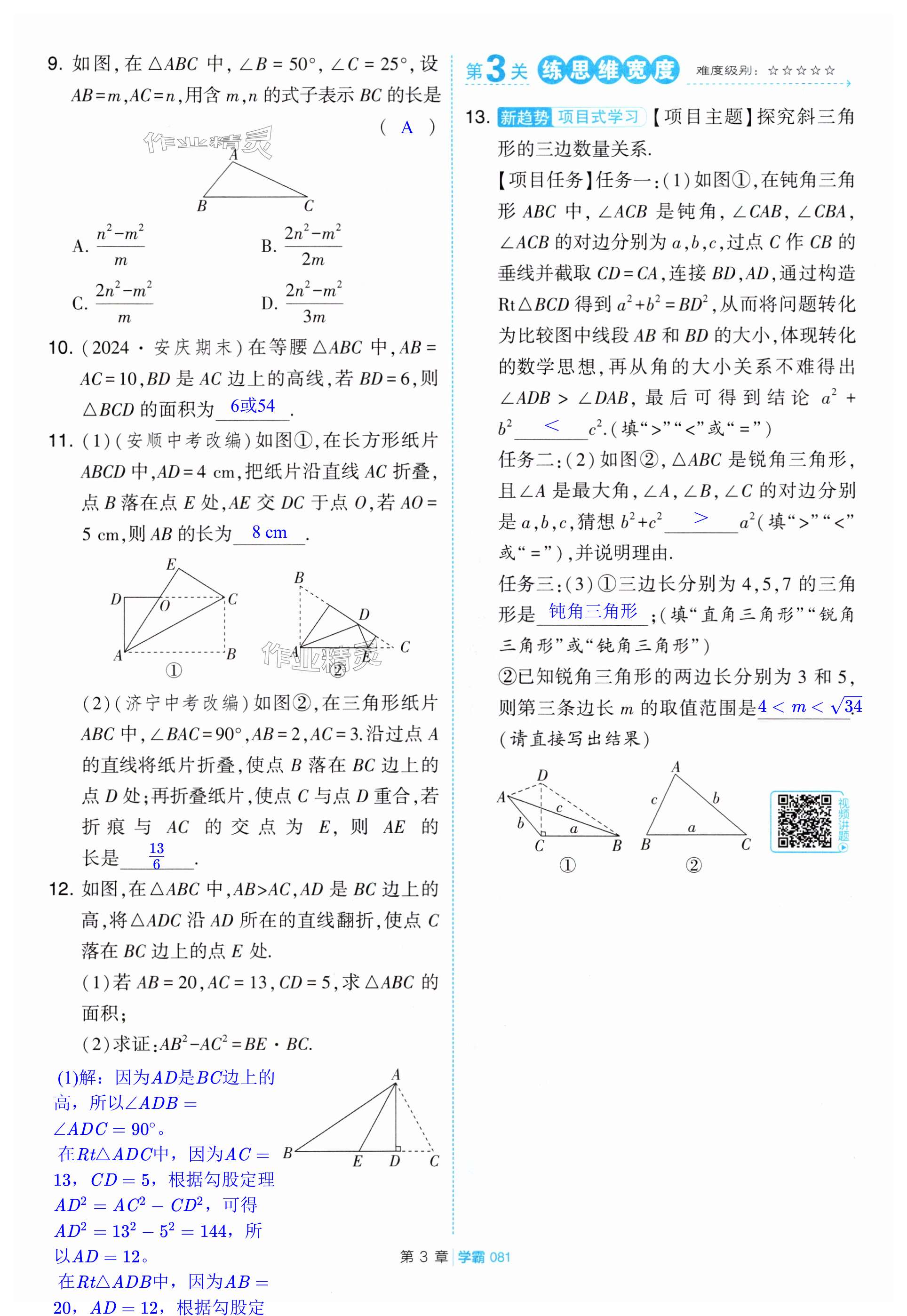 第81页