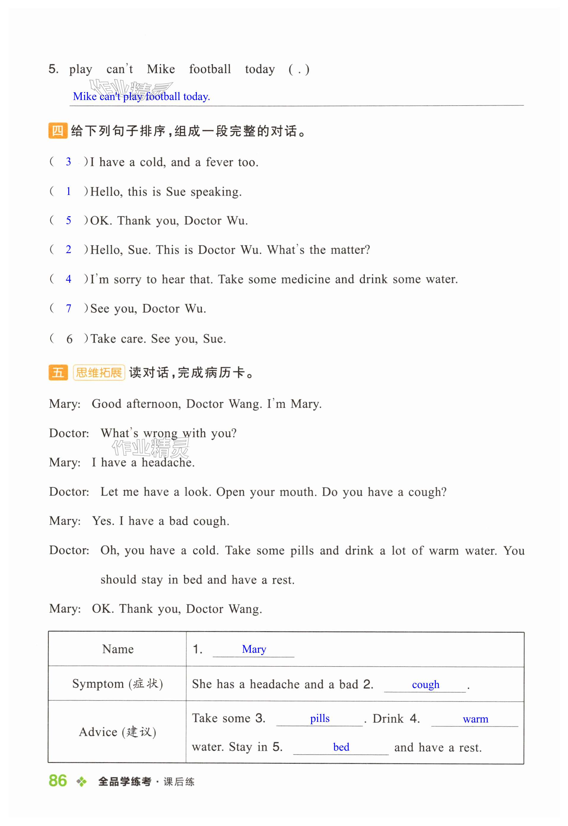第86页